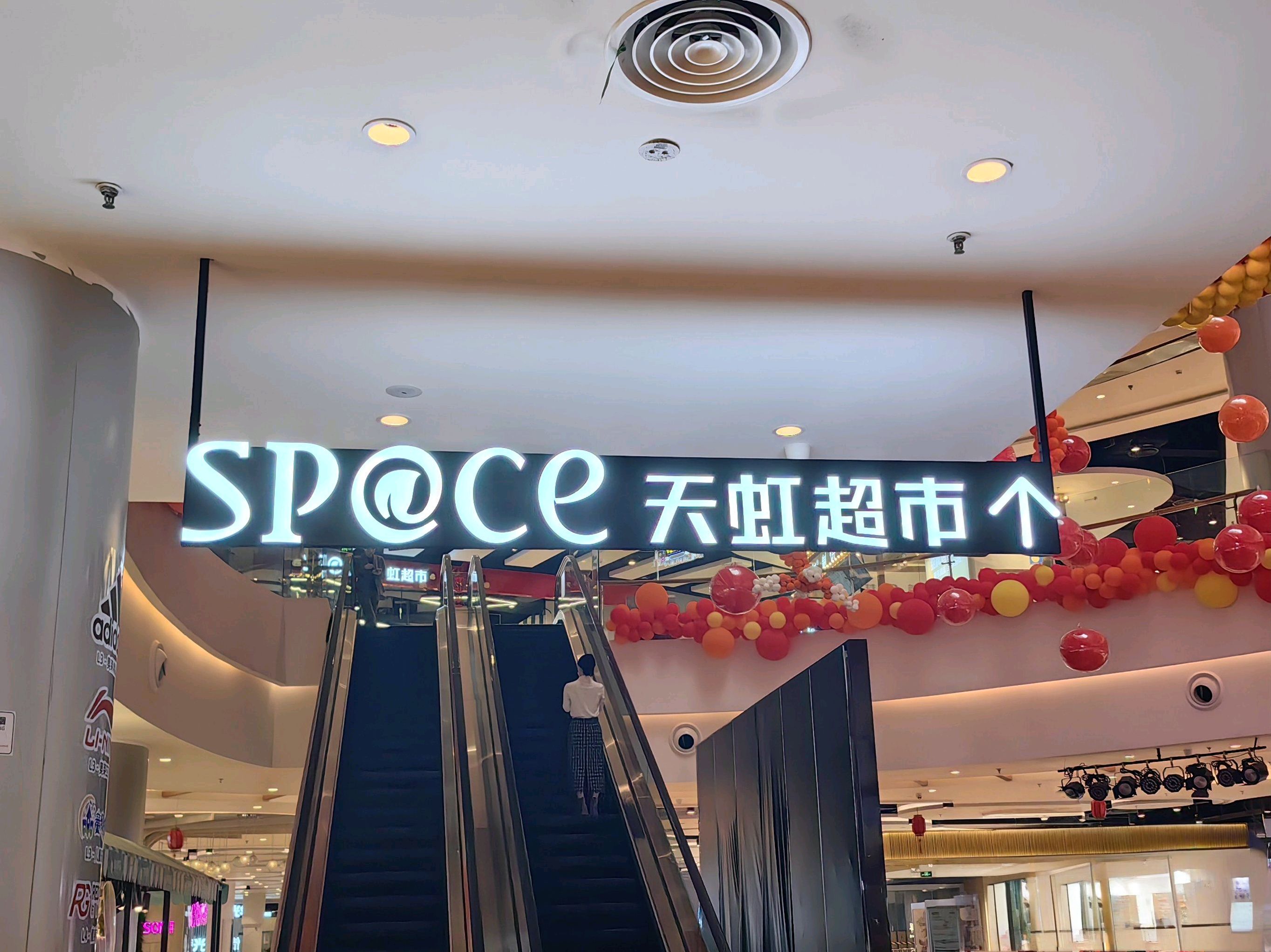 天虹(福永天虹商场店)