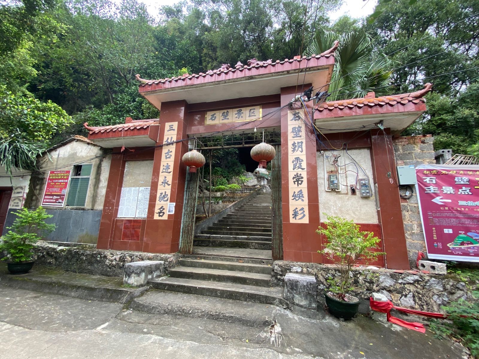 石壁景区旅行图片 1