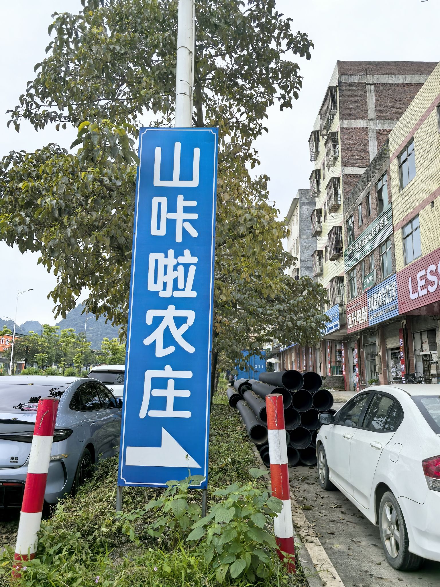 山咔啦农庄