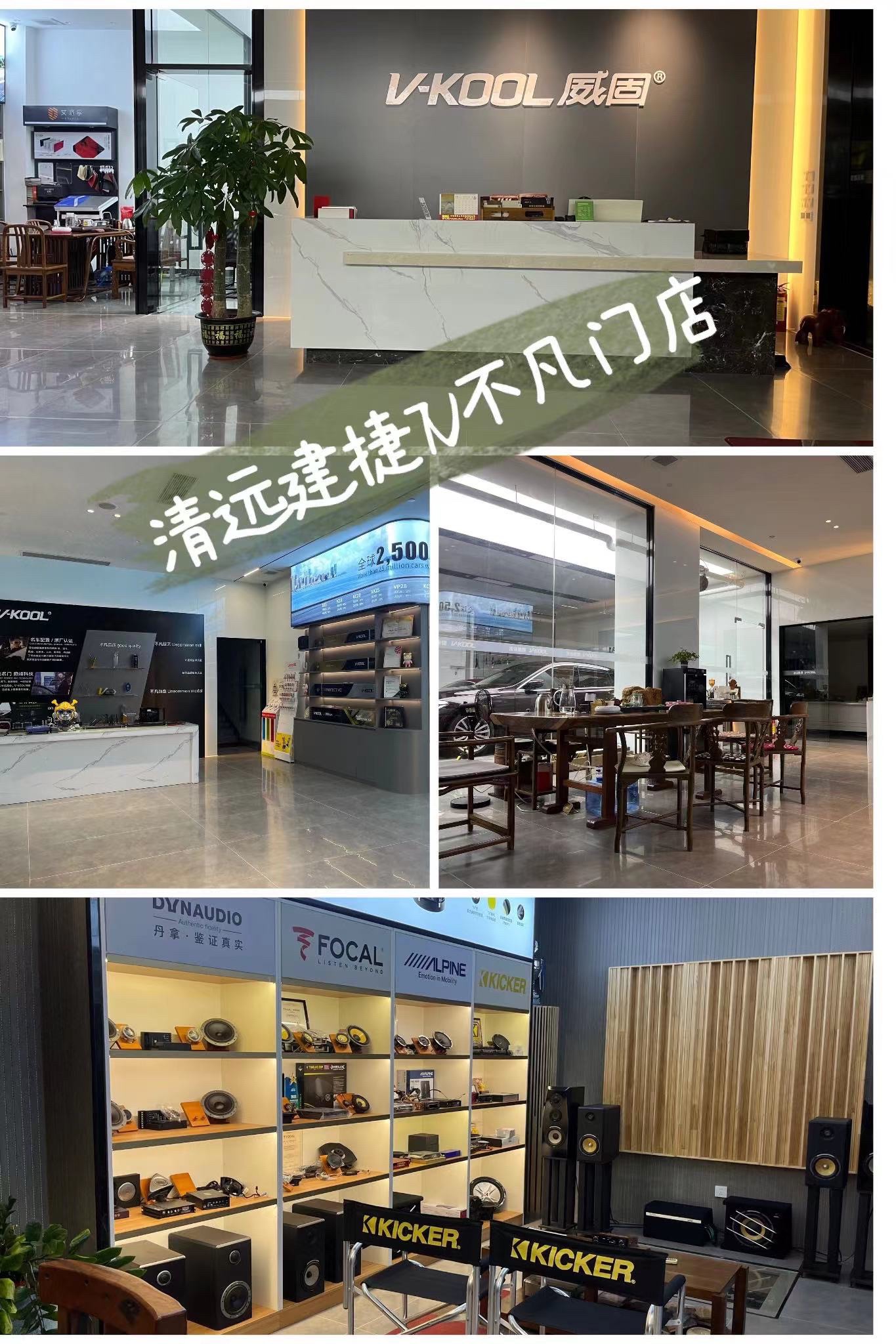 清远建捷威固7V旗舰店