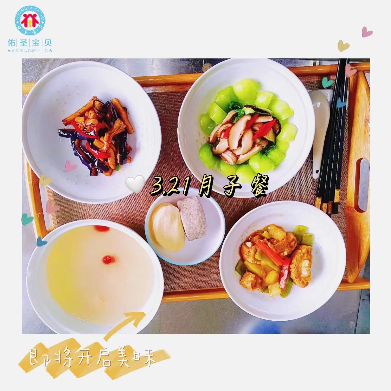 佑圣宝贝国际月子会所