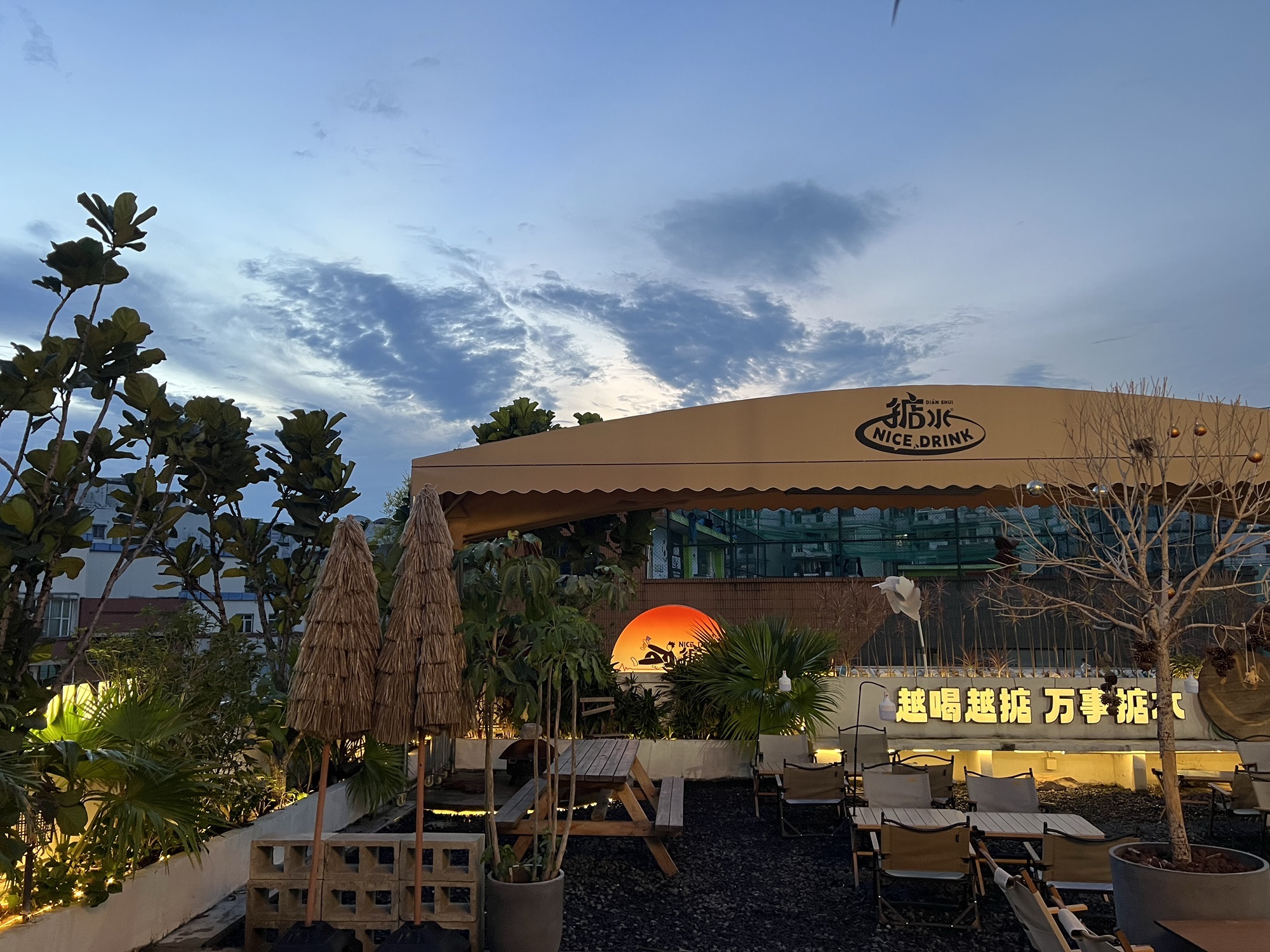 场地封面-掂水·城市露营酒吧