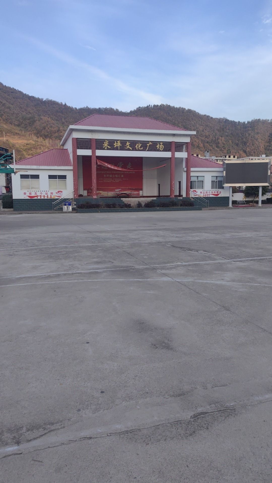 米坪文化广场旅行图片 1