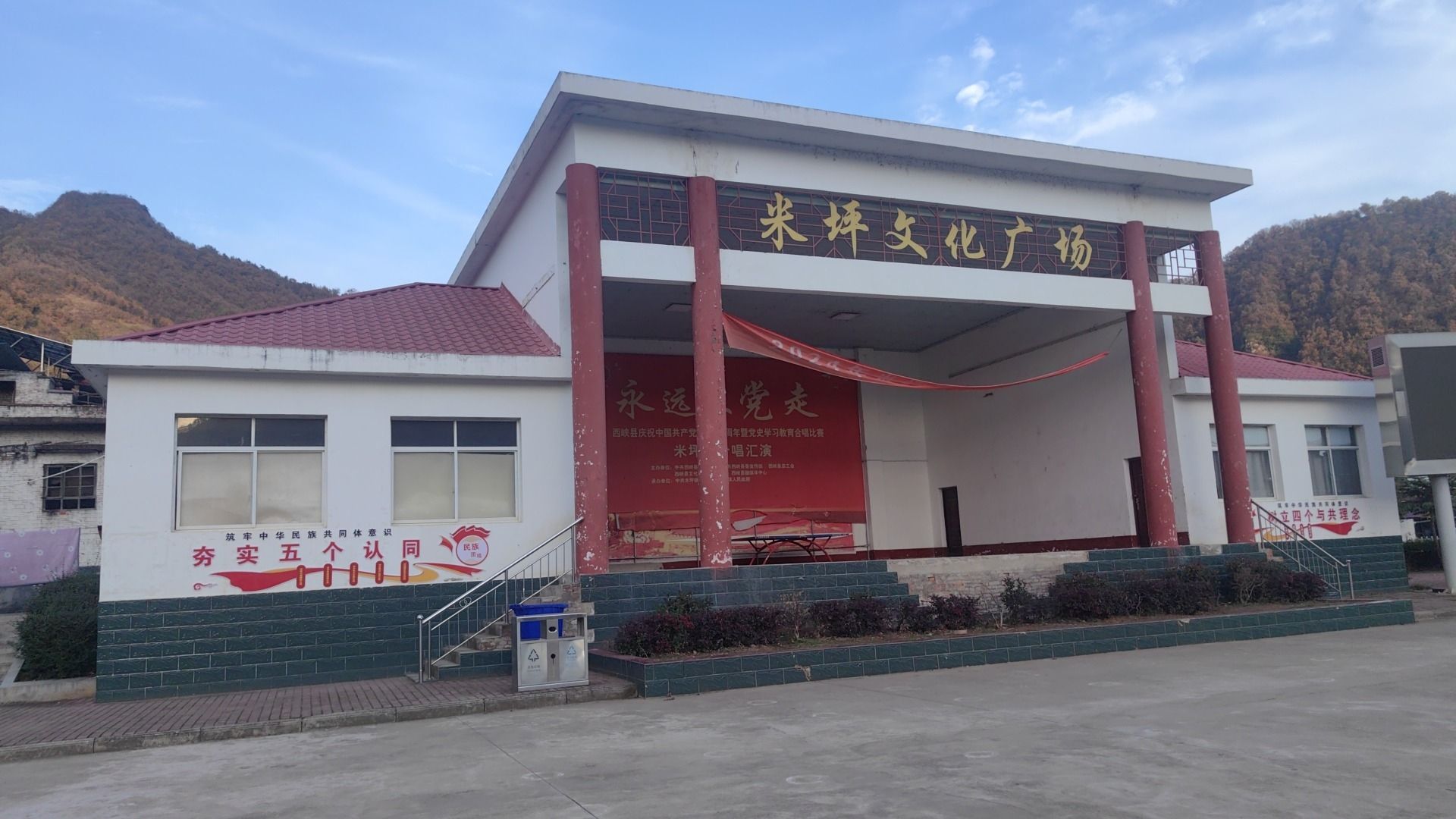 米坪文化广场旅行图片 2
