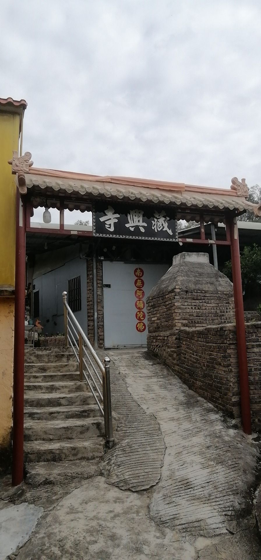 藏兴寺实景照片