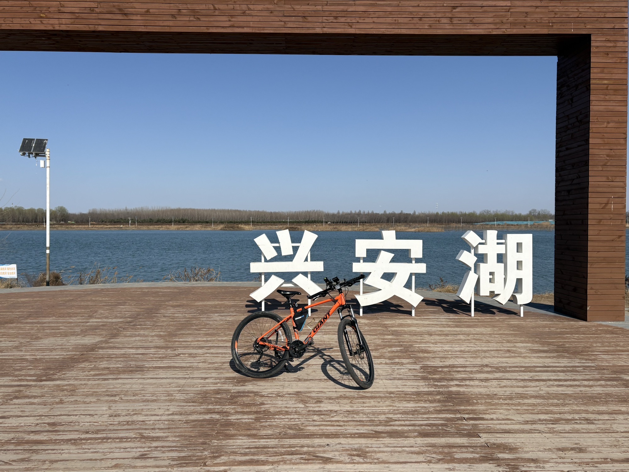 兴安湖生态运动公园