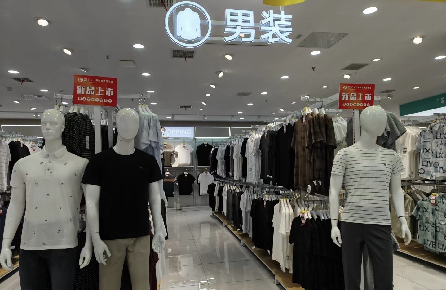衣广汇服装批发城