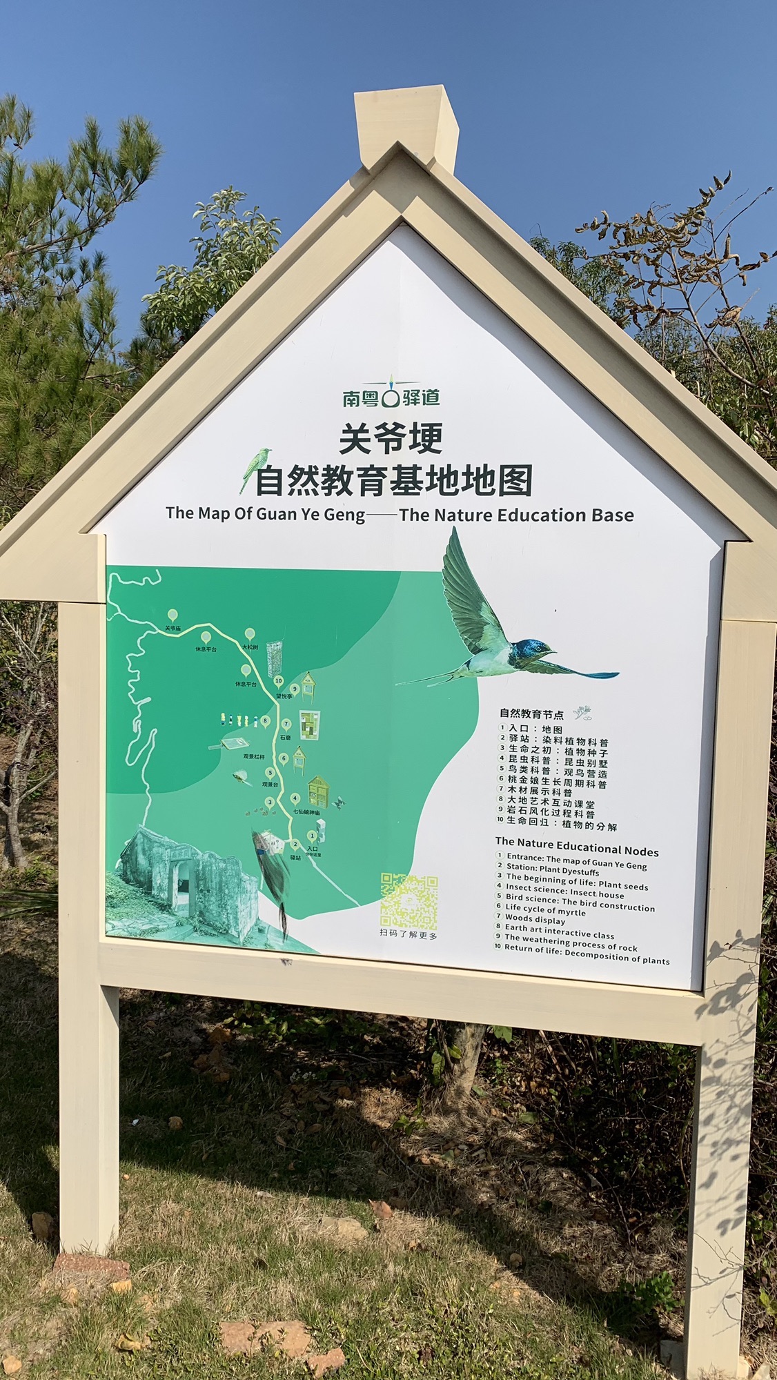 关爷埂古驿道旅行图片 3