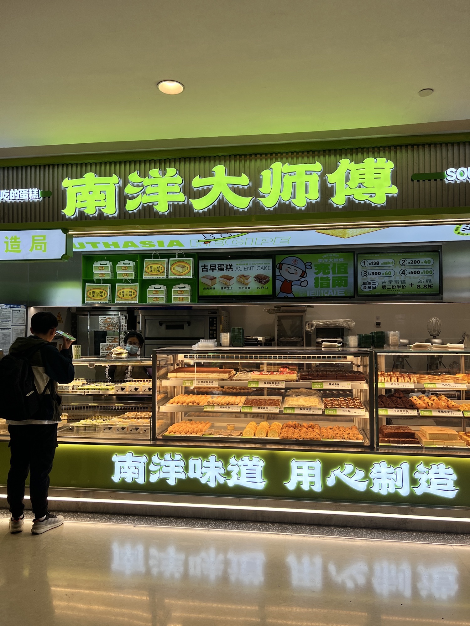 南洋大师傅(天津·金街店)