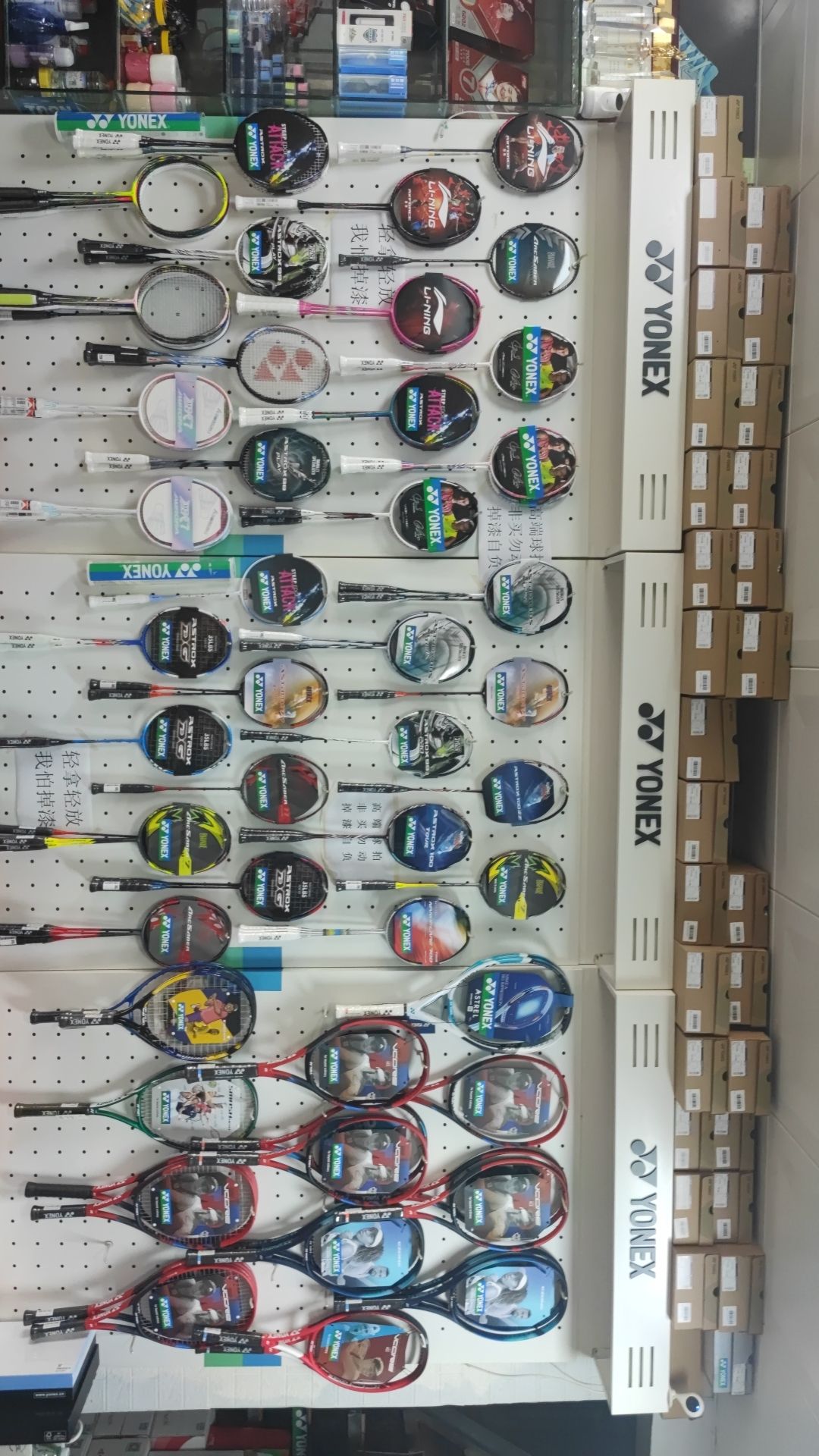 YONEX(资阳市雁江区体育馆店)