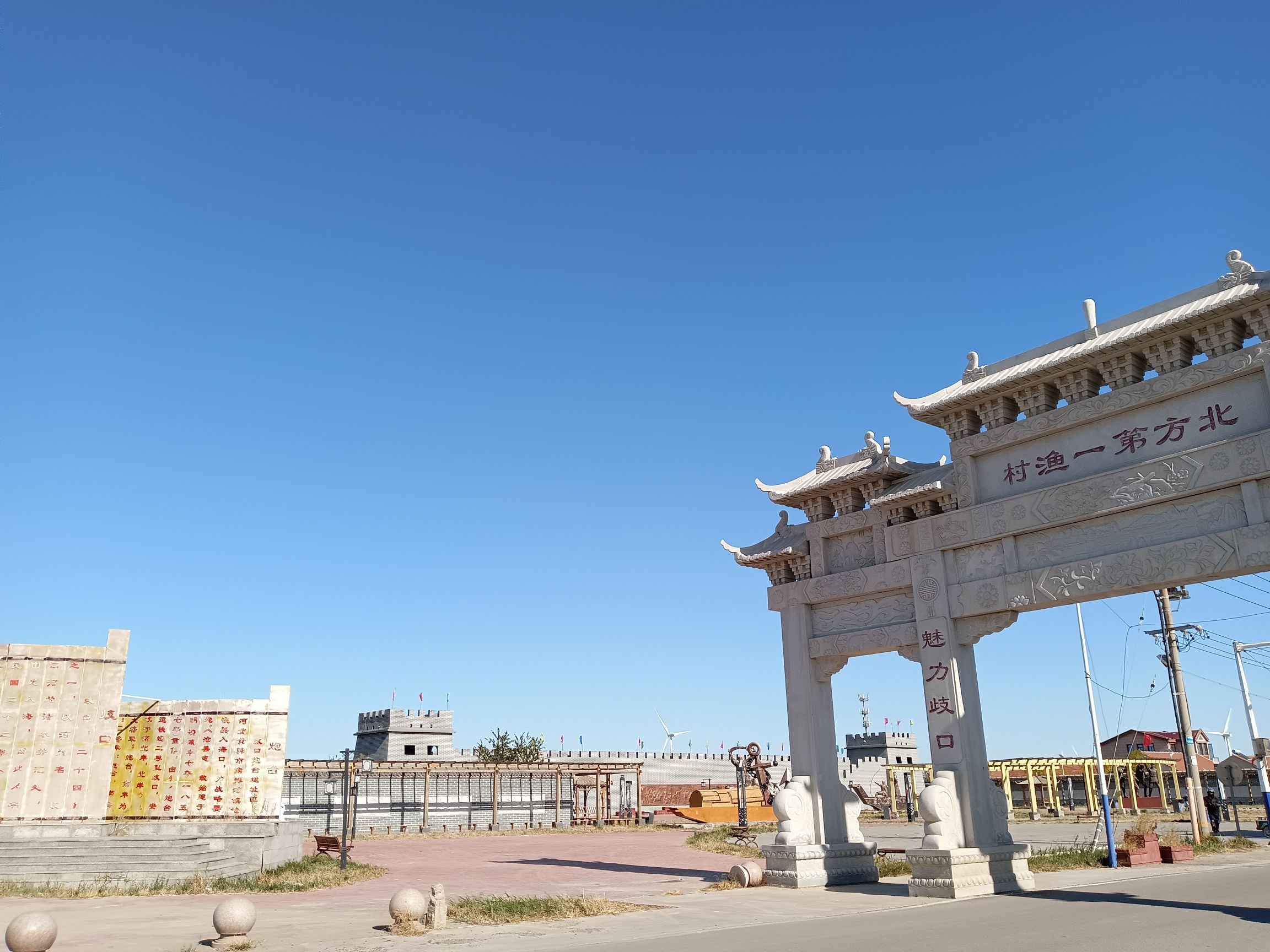 歧口炮台公园