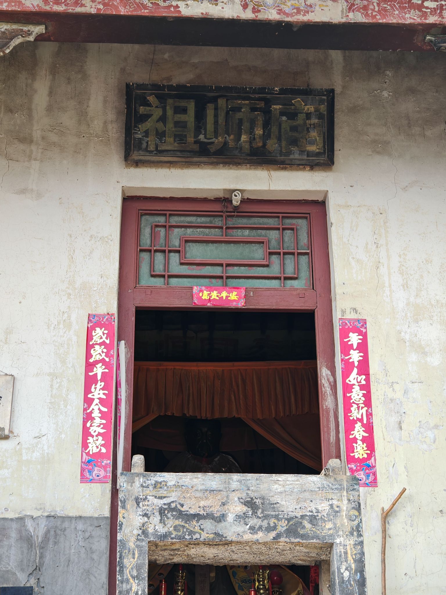 祖师庙实景照片