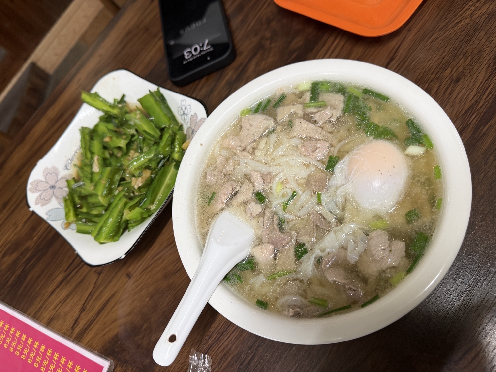 曾记后安粉汤店