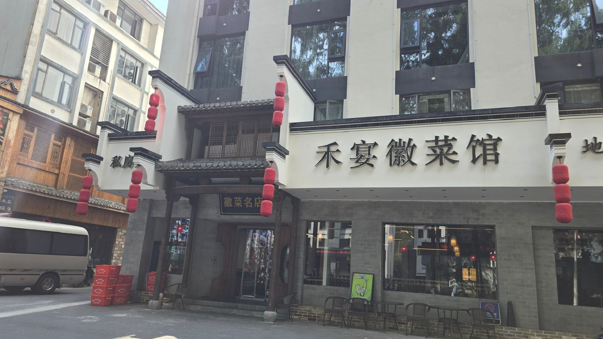 禾宴·徽菜(非遗臭鳜鱼)
