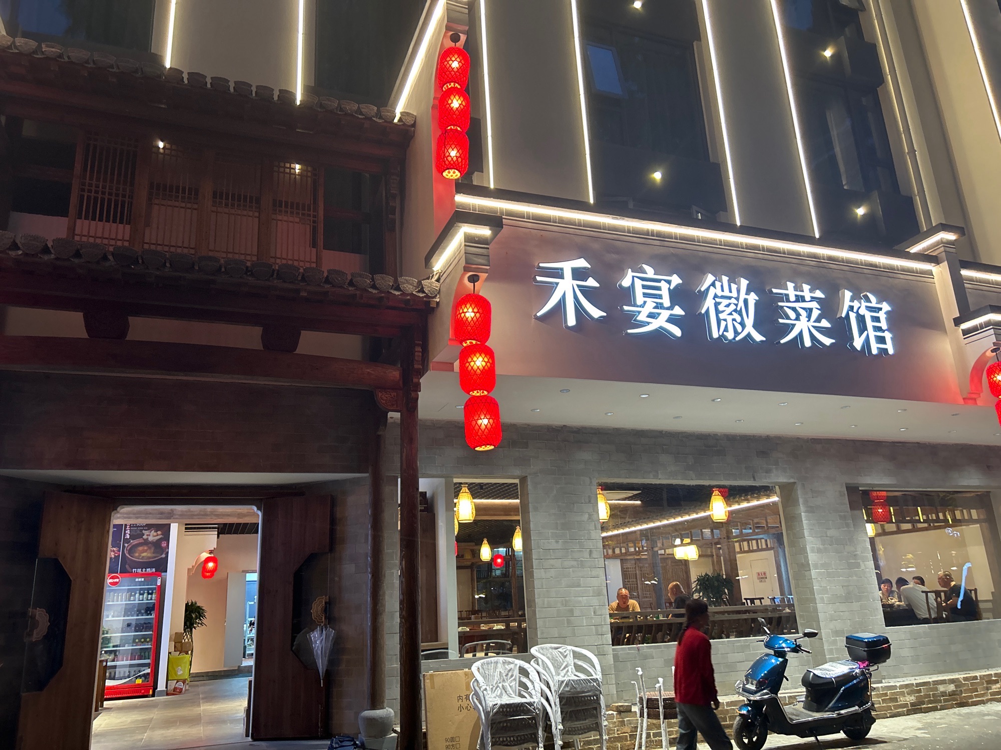 禾宴·徽菜(非遗臭鳜鱼)