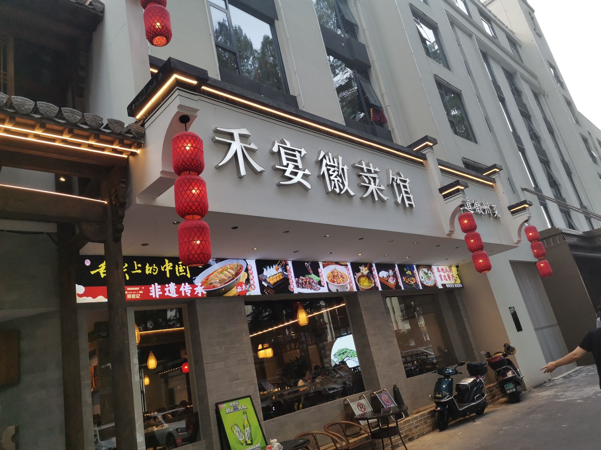 禾宴·徽菜(非遗臭鳜鱼)