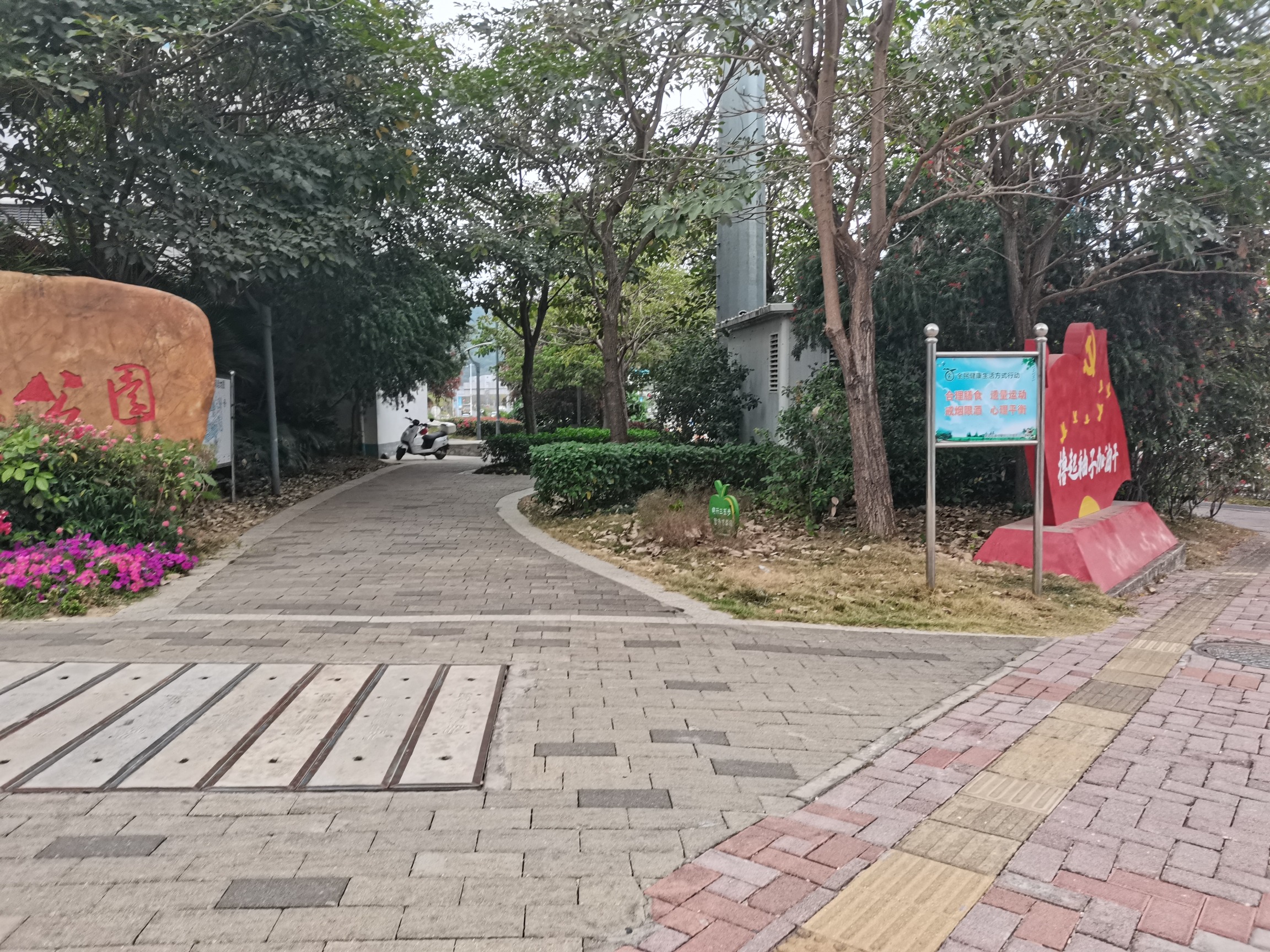 同裕街心公园旅行图片 1