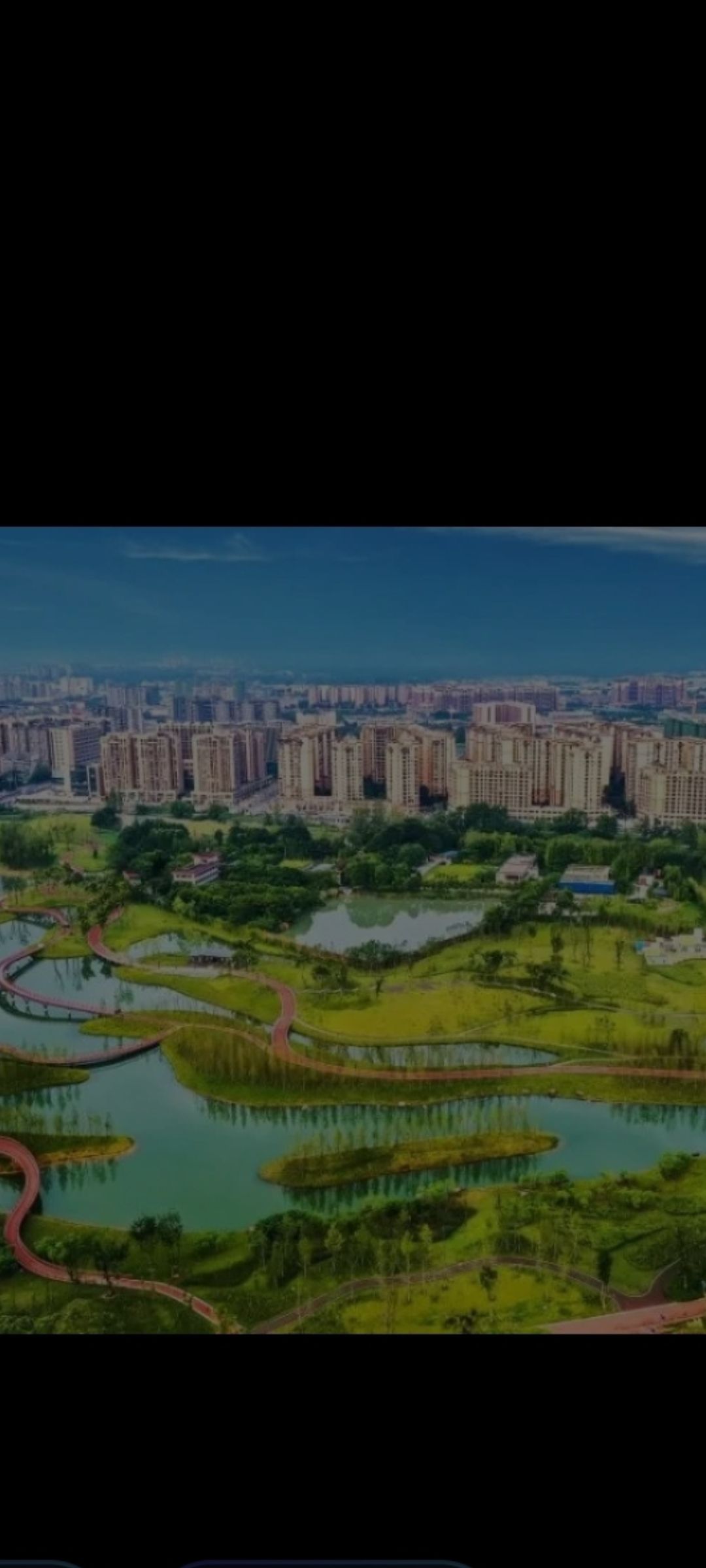 新津公园旅行图片 1
