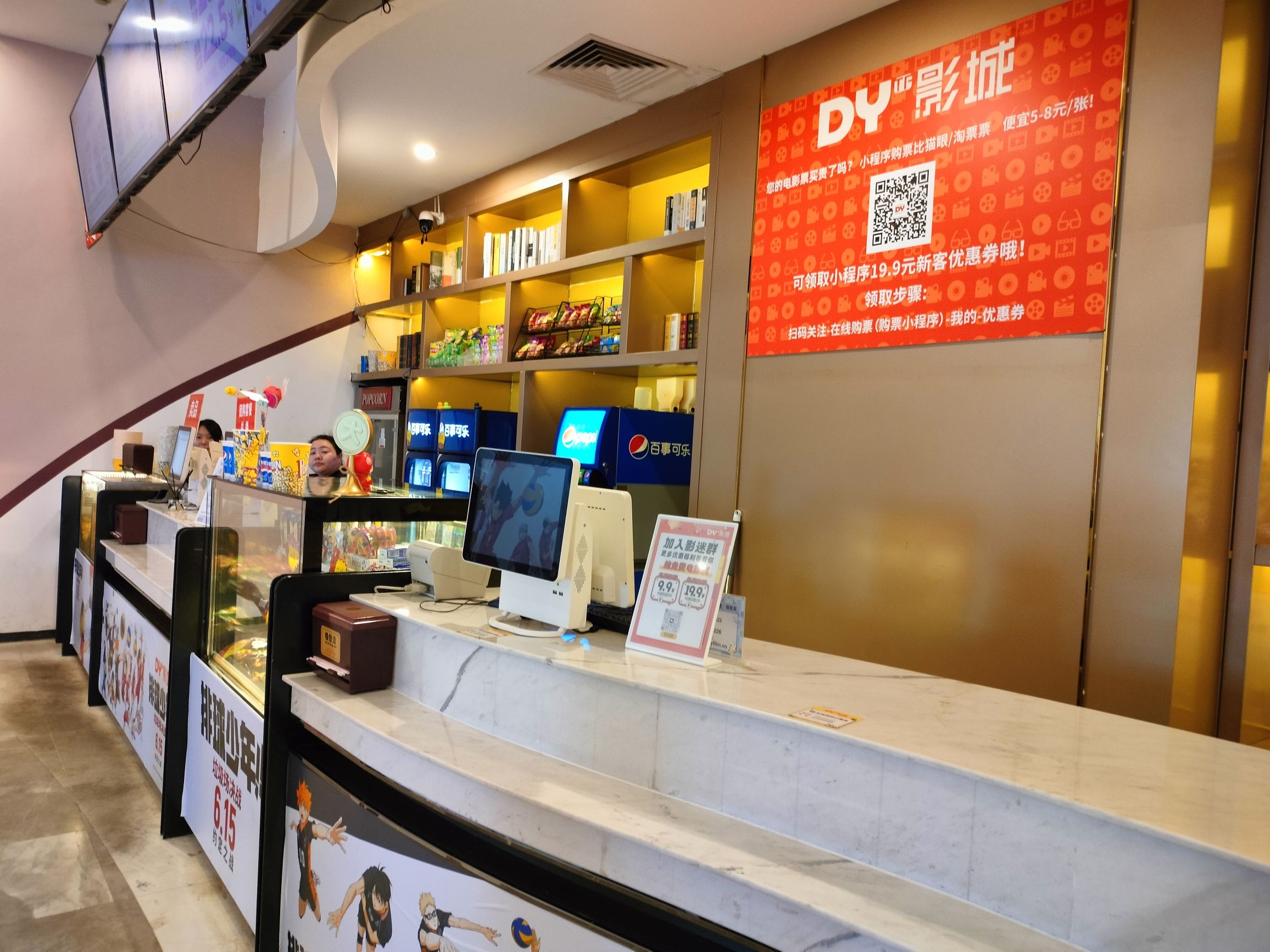 场地封面-DY影城(富力家信LUXE店)