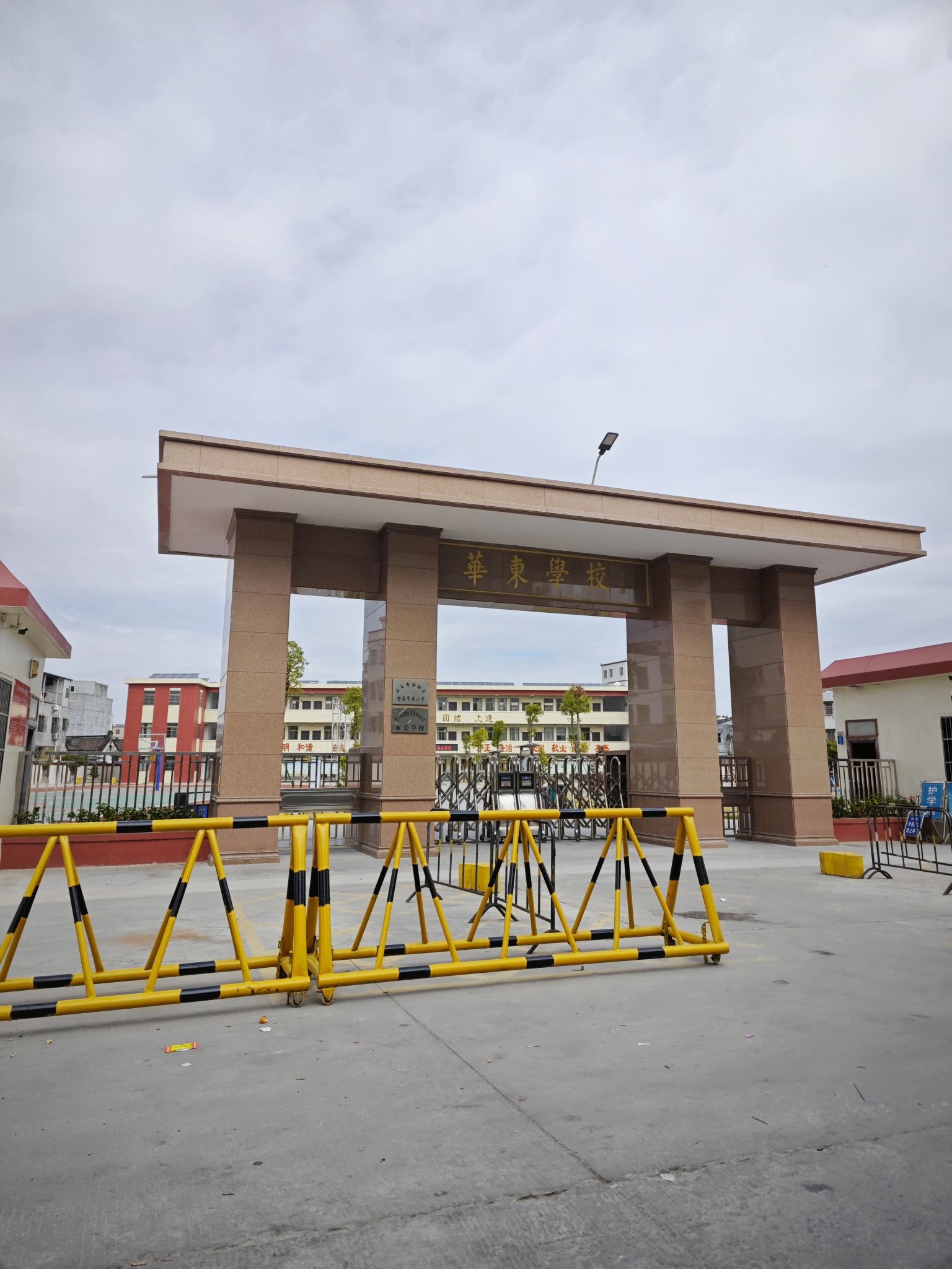 汕头市潮阳区河溪华东小学