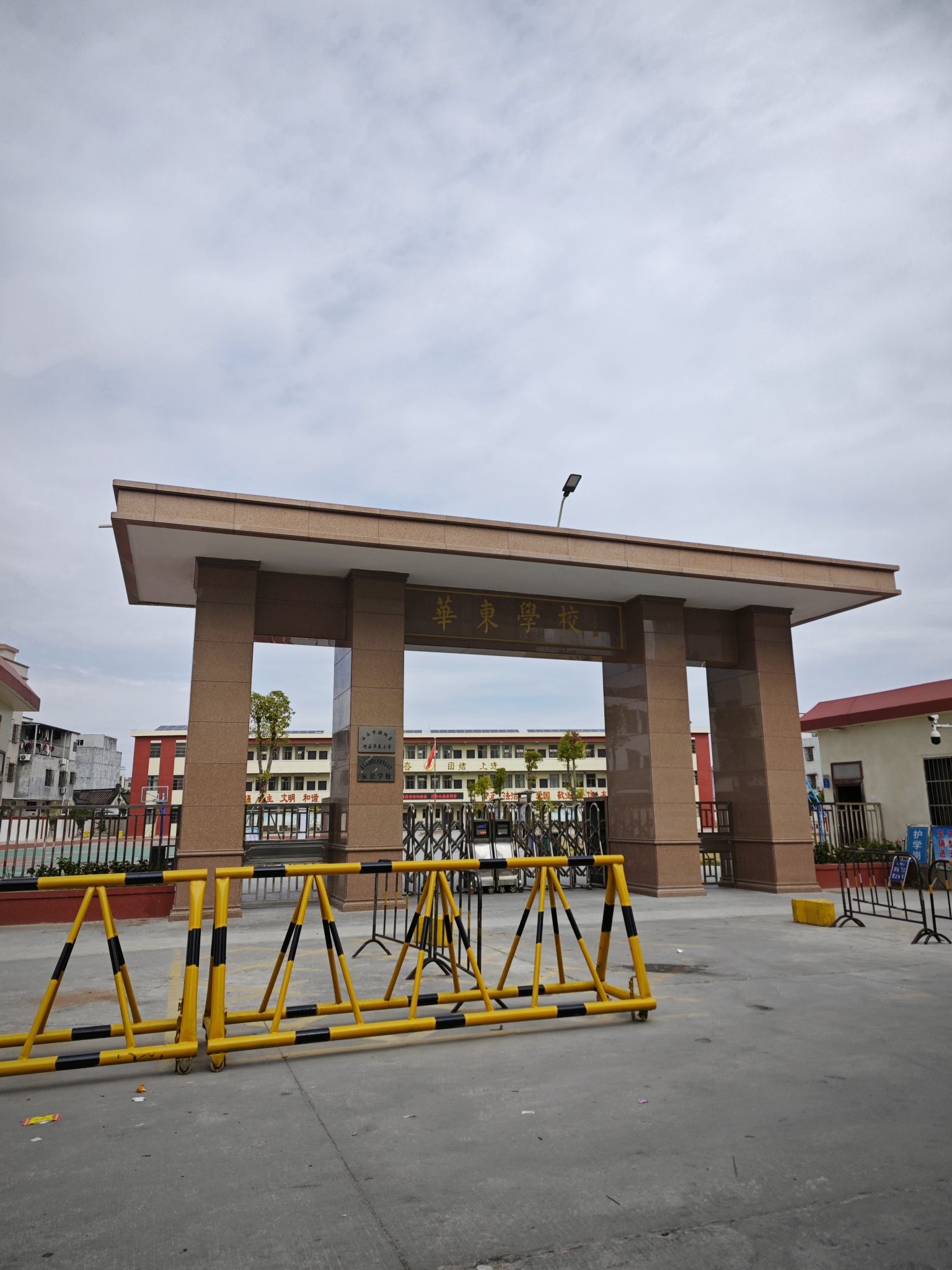 汕头市潮阳区河溪华东小学