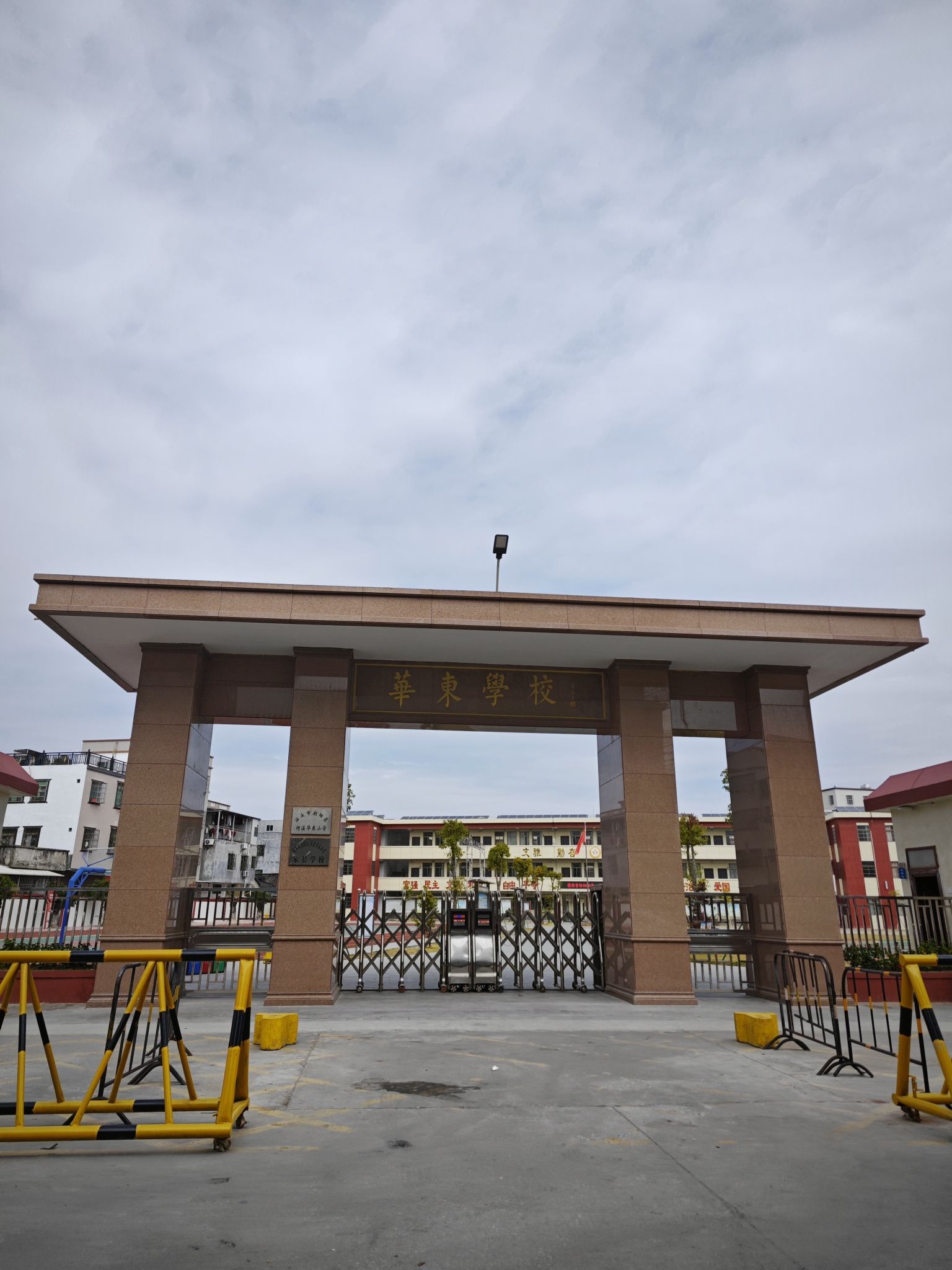 汕头市潮阳区河溪华东小学