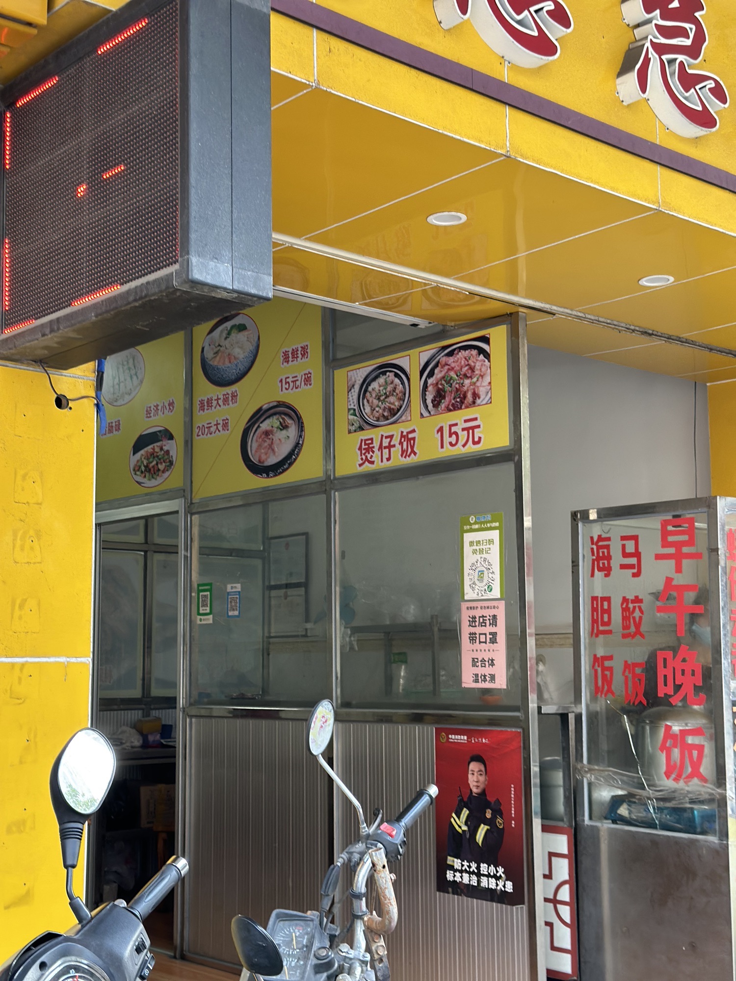 慧慧大碗粉