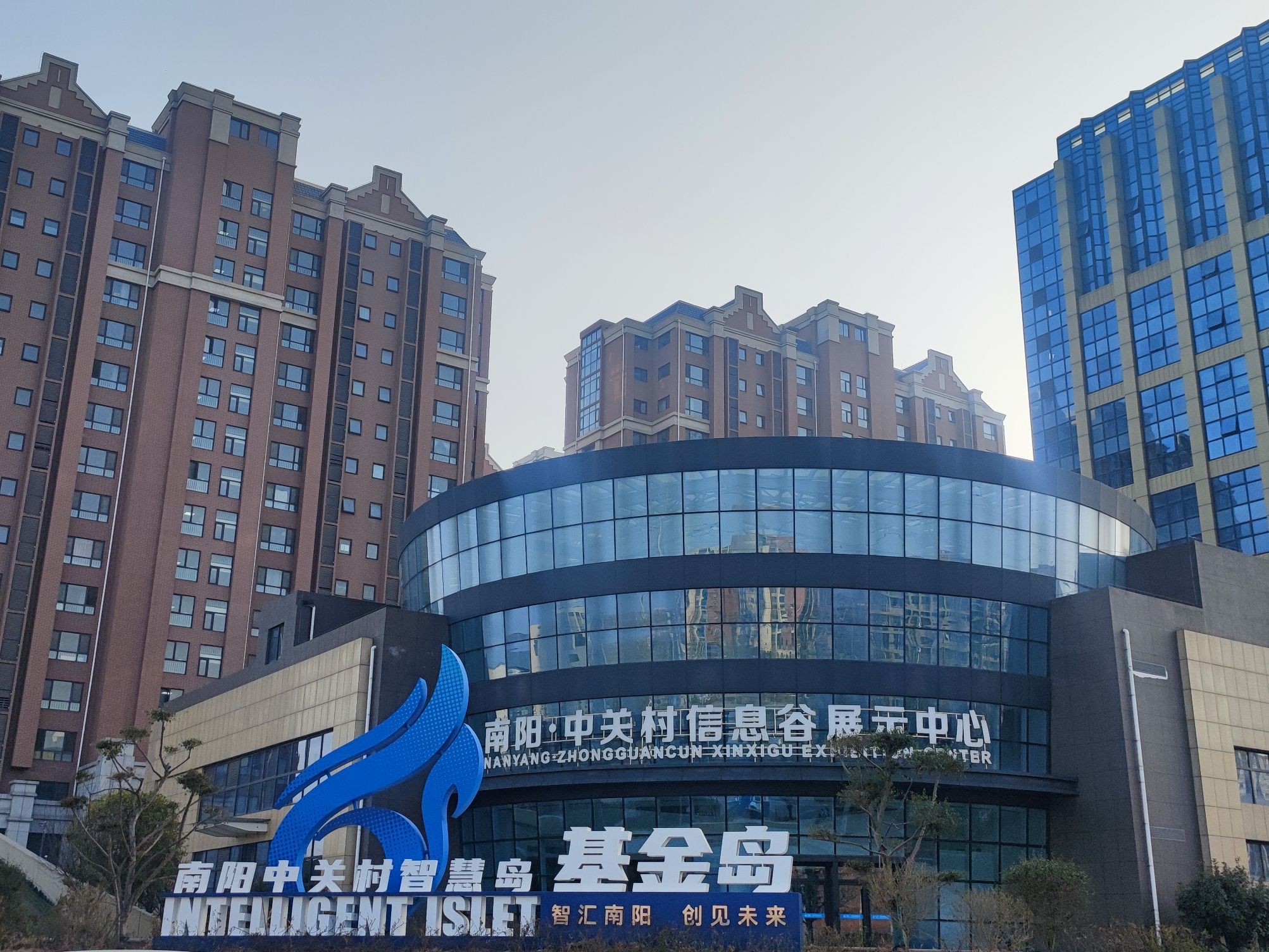 南阳·中关村信息谷创新中心