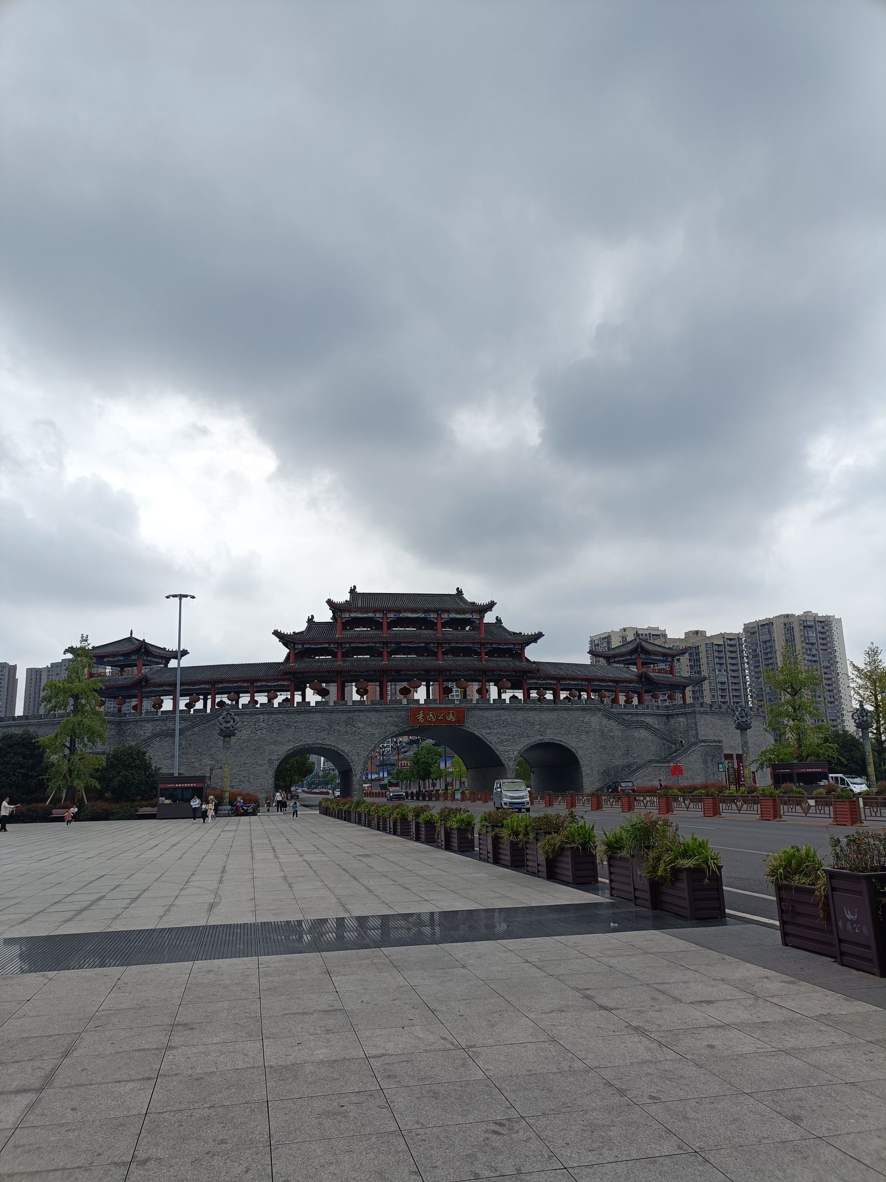 香国公园旅行图片 1