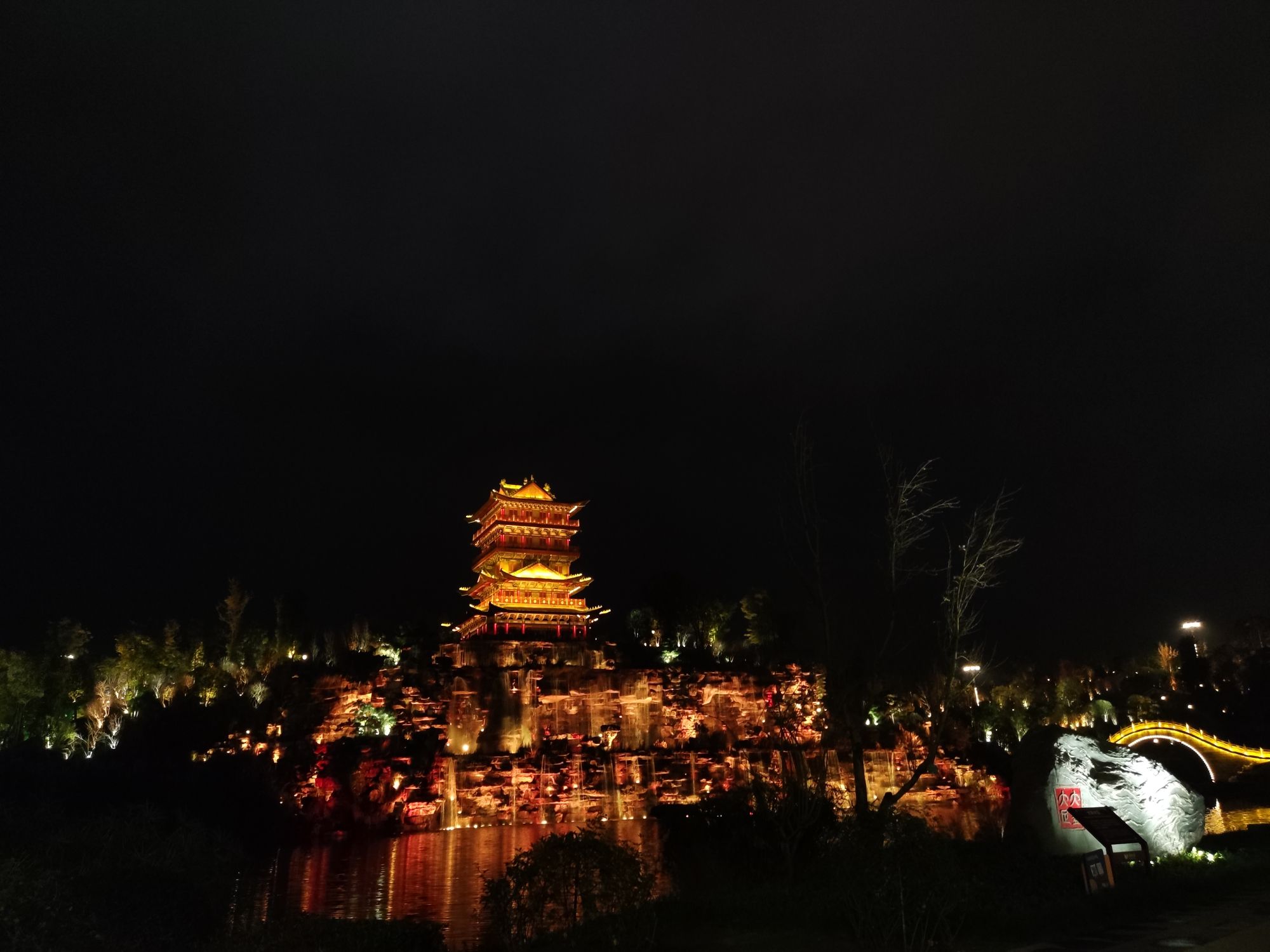 香国公园旅行图片 1