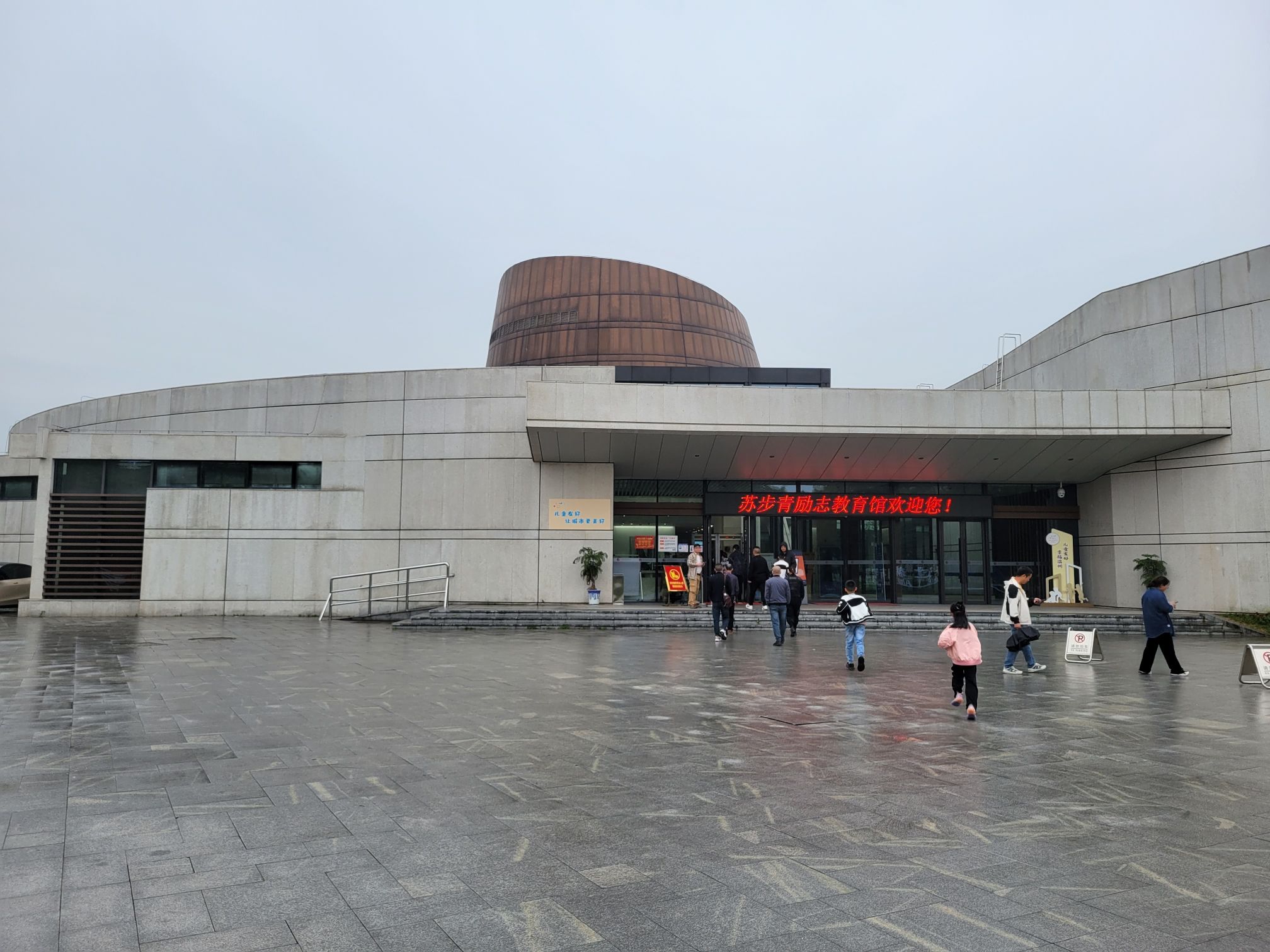 苏步青故里文化旅游区旅行图片 2