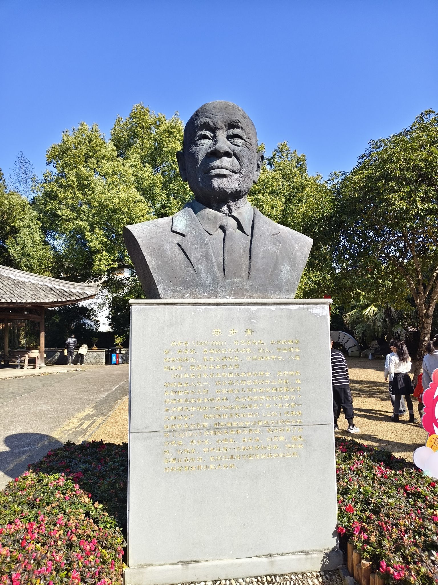 苏步青故里文化旅游区旅行图片 3