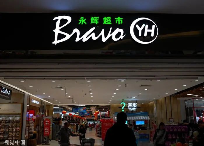 永辉超市(福州市闽侯南通分店)