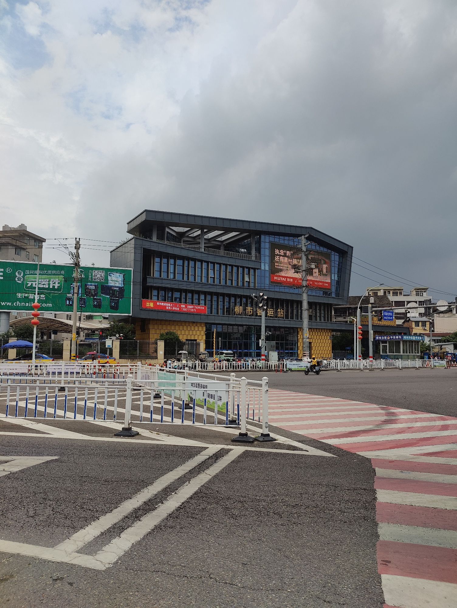 柳市客运站