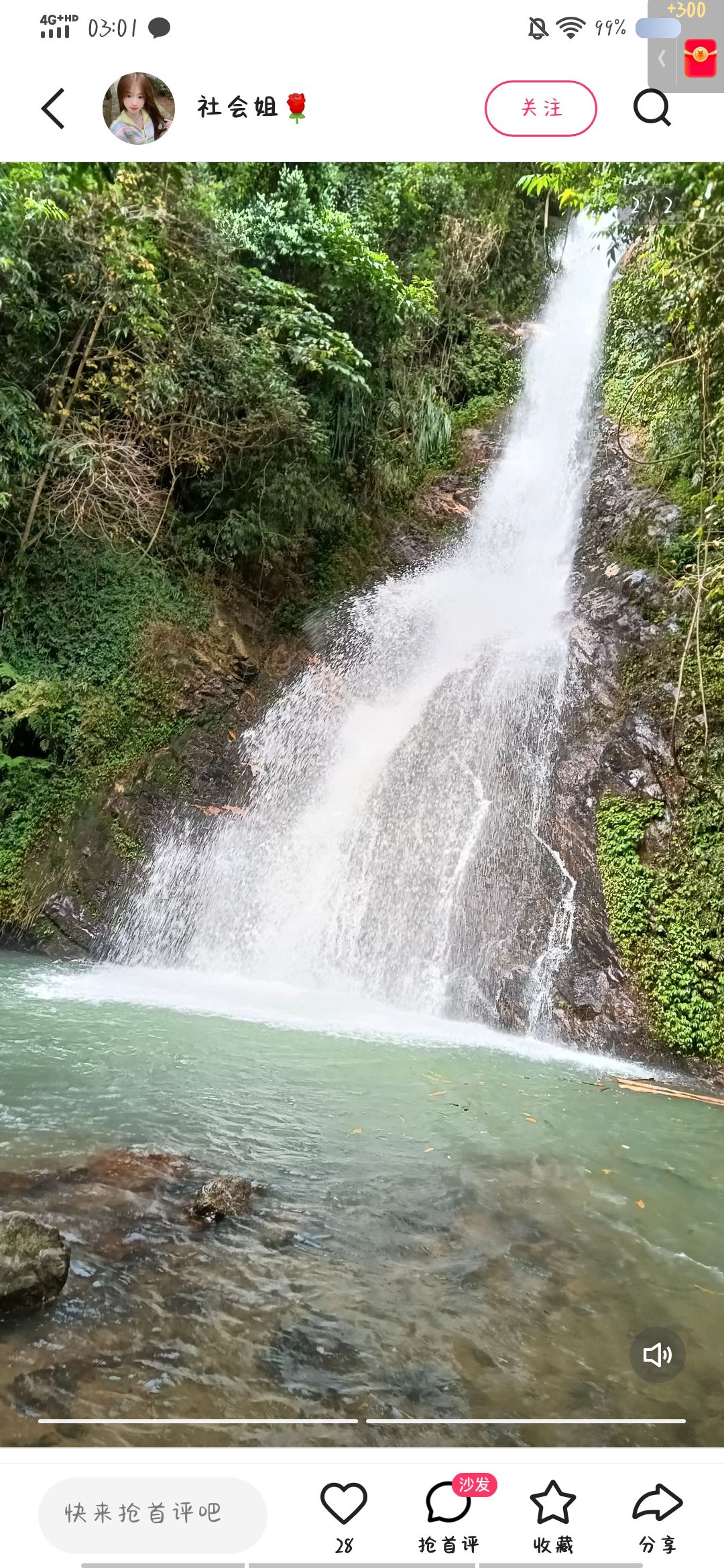 龙潭瀑布旅行图片 3