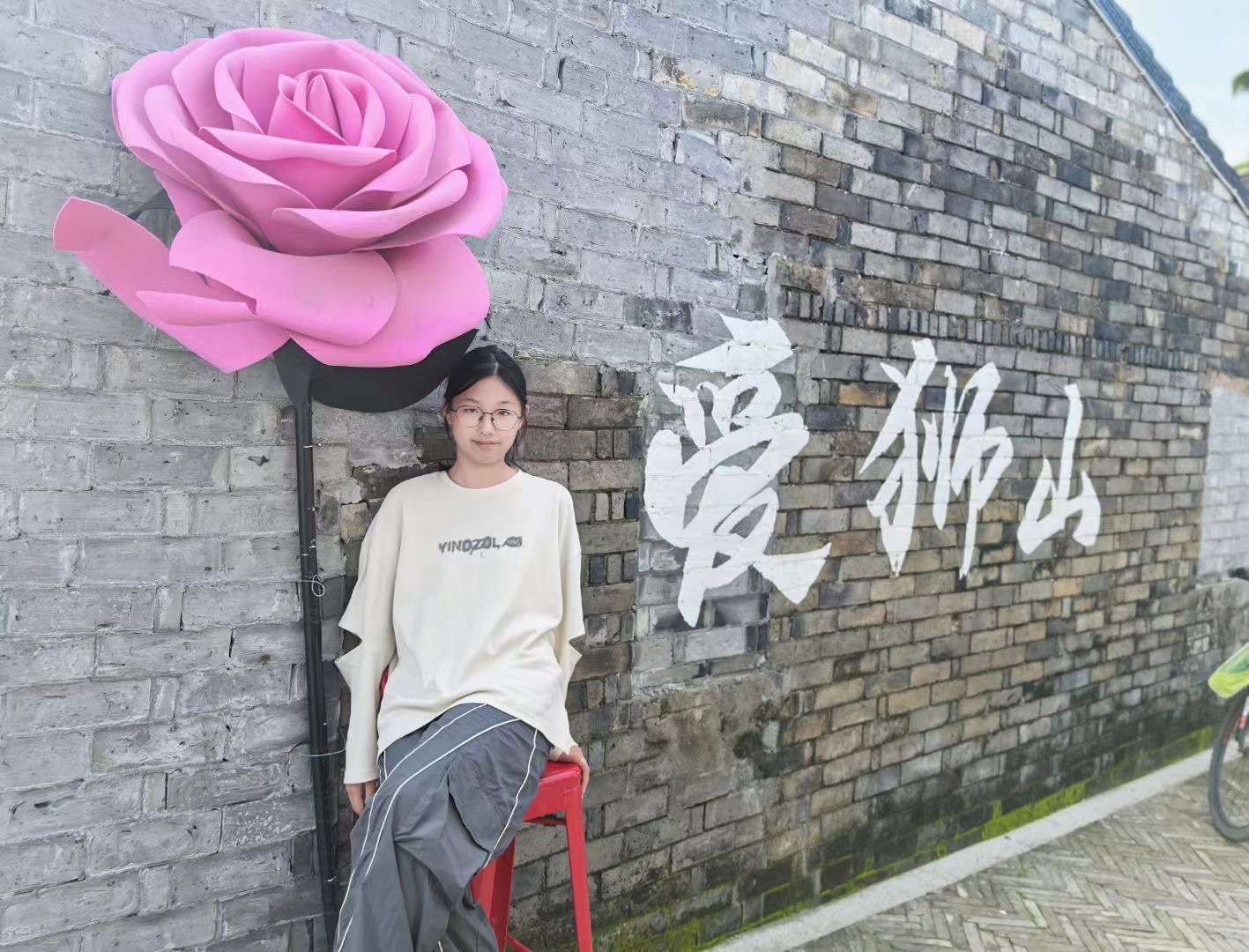 灵溪镇狮山公园旅行图片 1