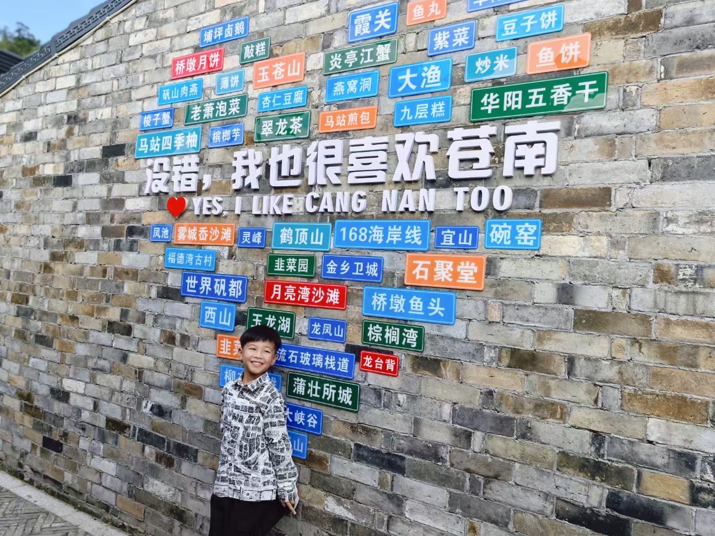 灵溪镇狮山公园旅行图片 3