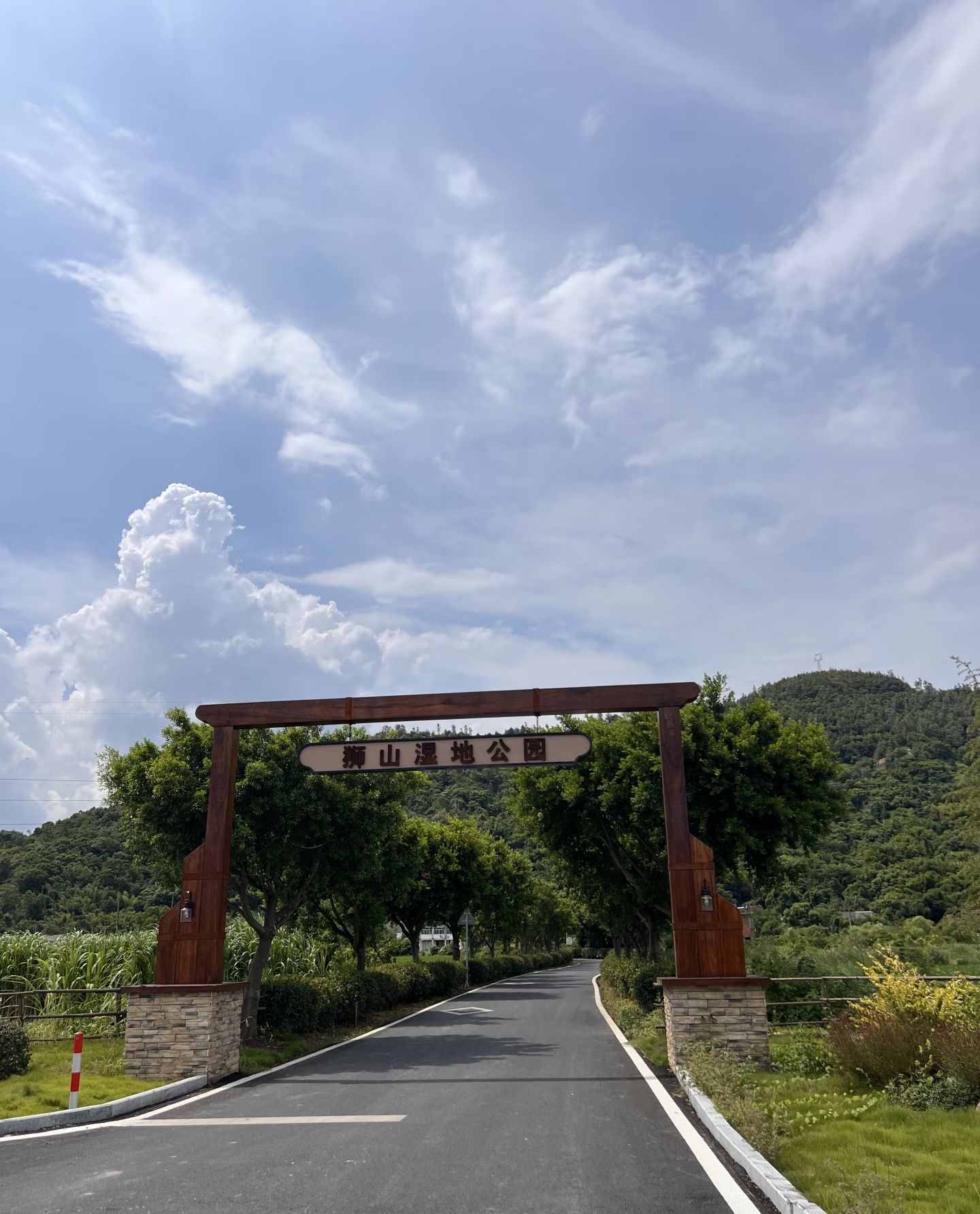 灵溪镇狮山公园