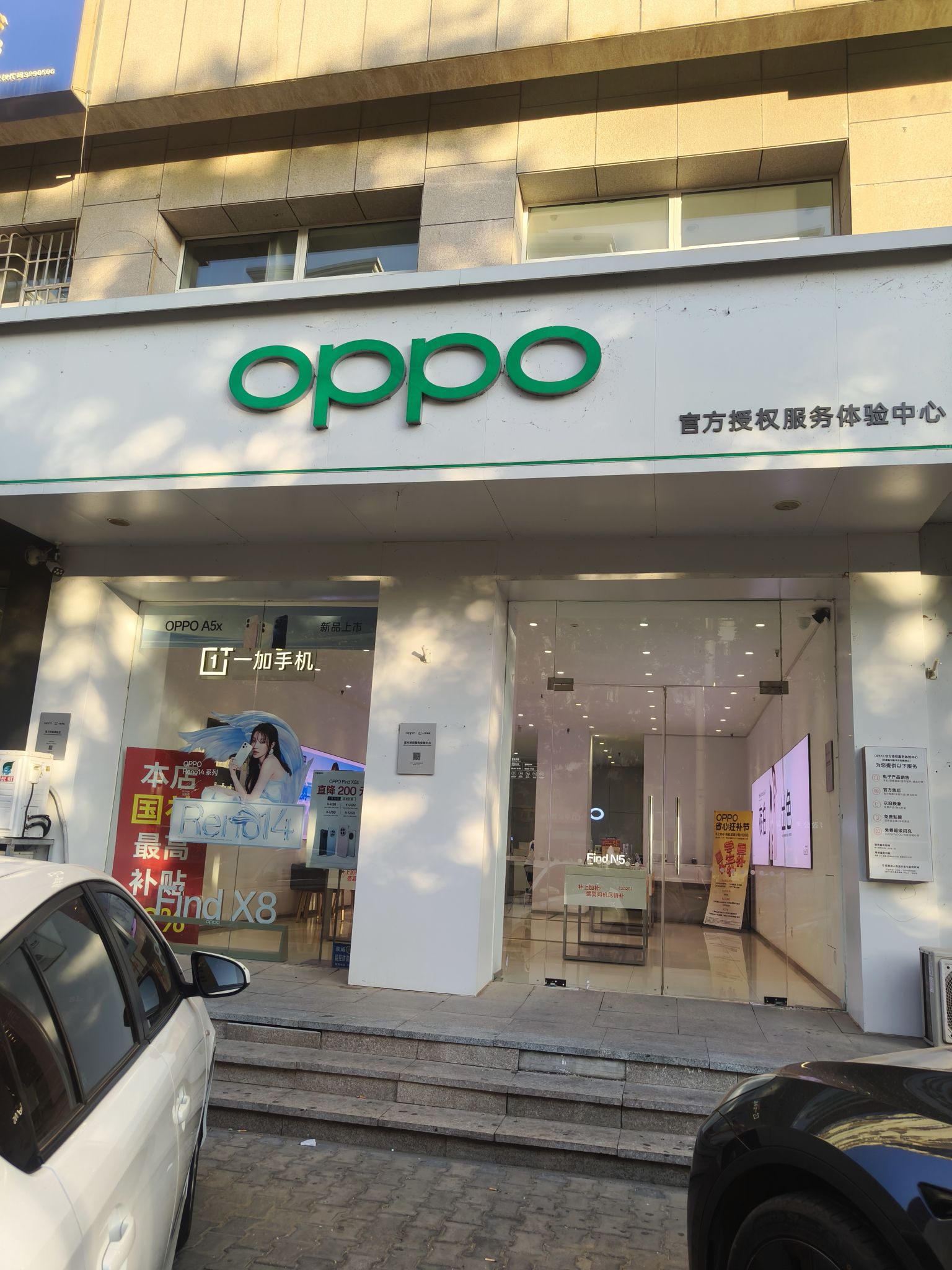 OPPO官方授权服务体验中心(巴彦淖尔临河区新华东街店)