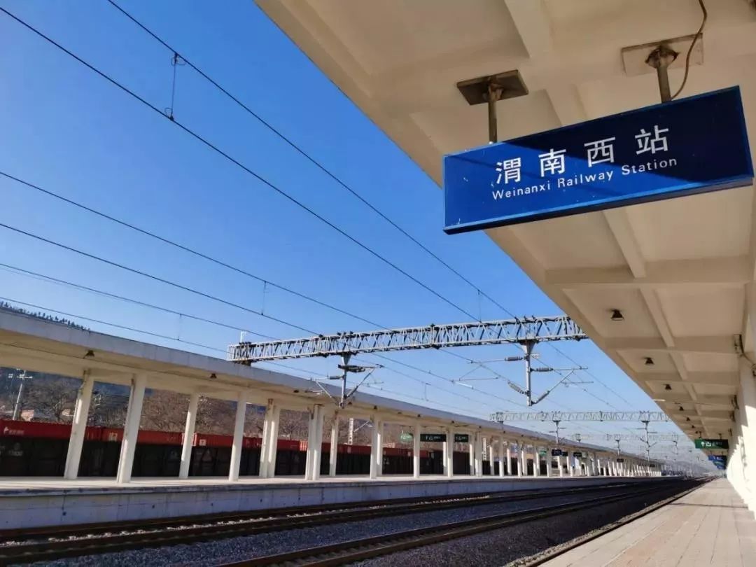 渭南西站(进站口)