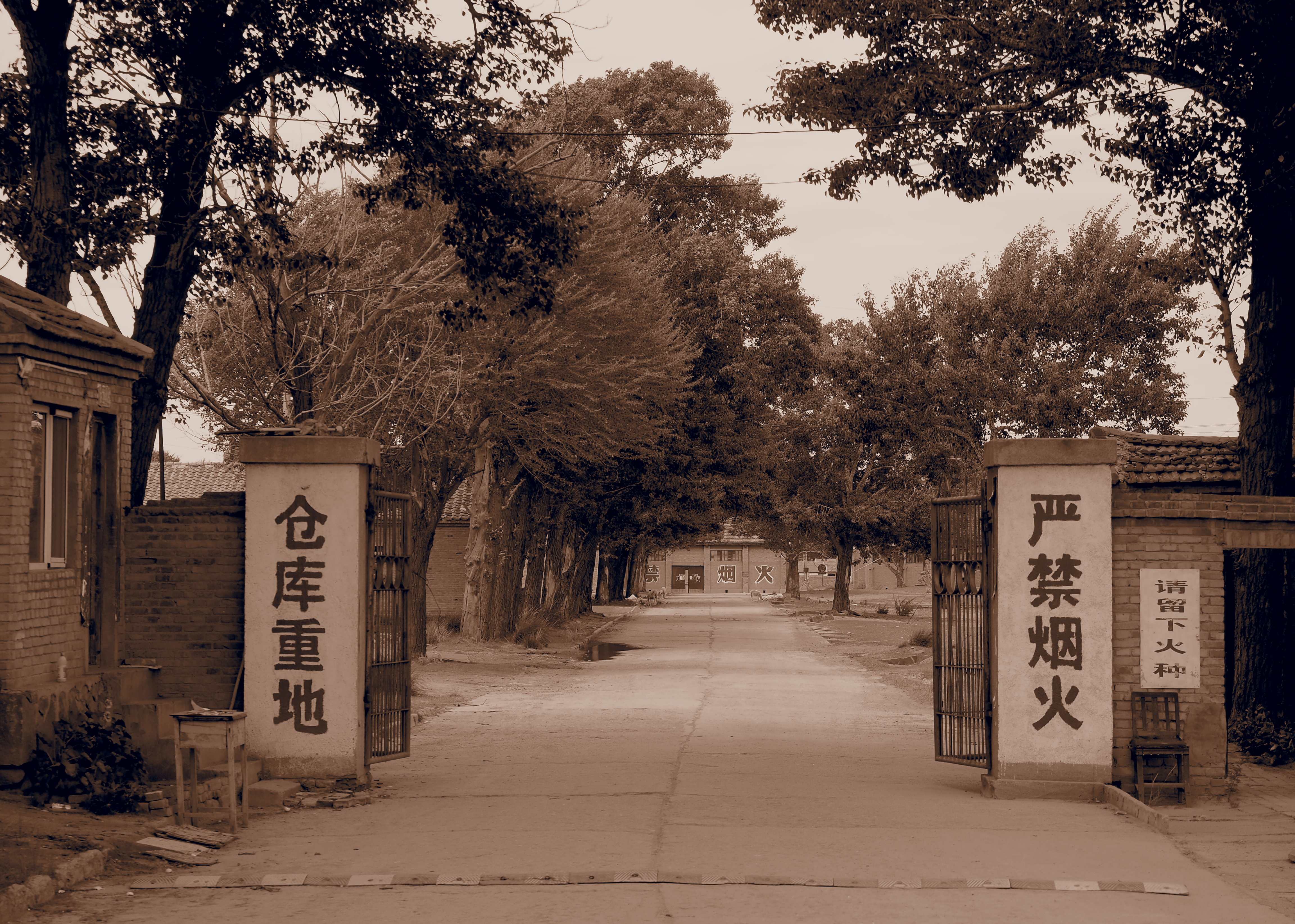 八大仓库历史建筑