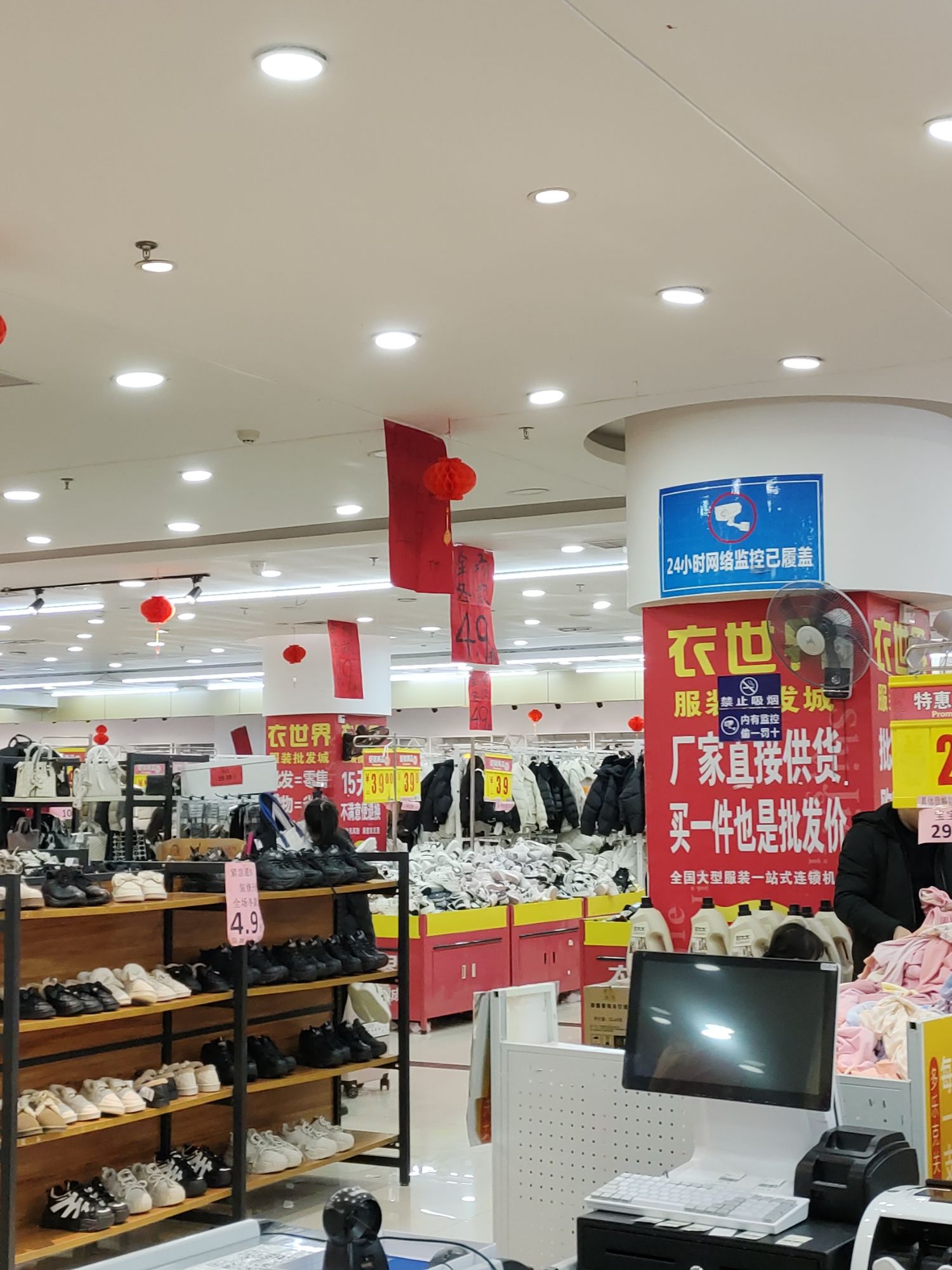 衣世界服装批发城