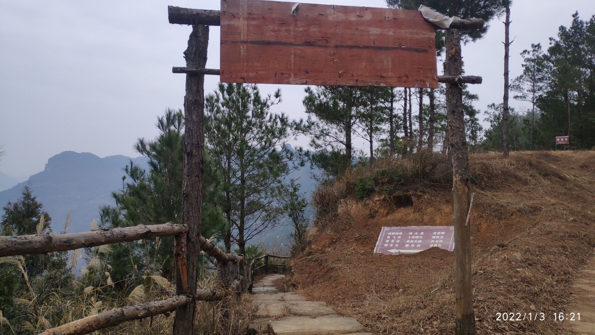 龙珠岭挂壁栈道景区旅行图片 3