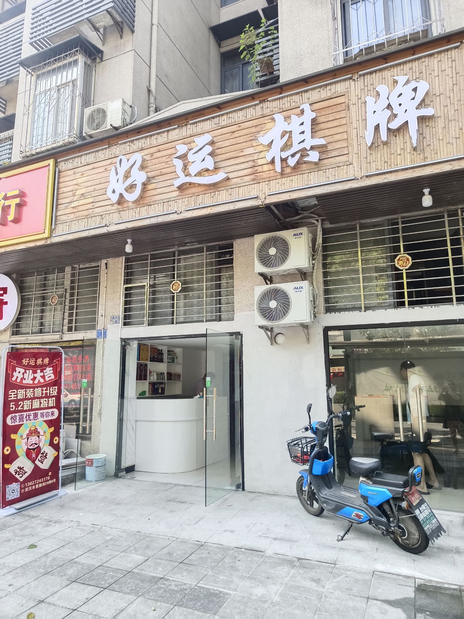 场地封面-好运棋牌