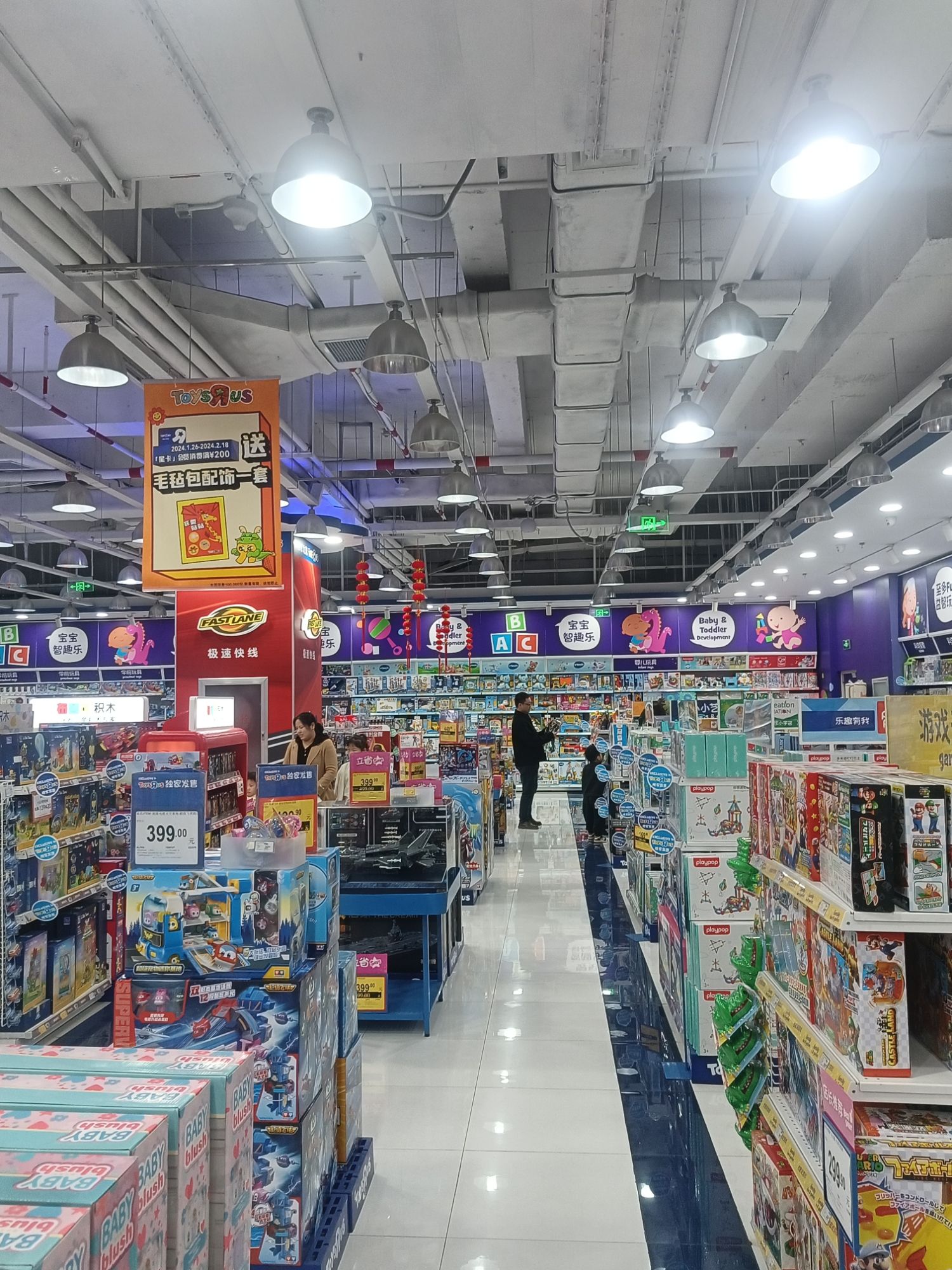 TOYSRUS 玩具反斗城(临沂万象汇店)