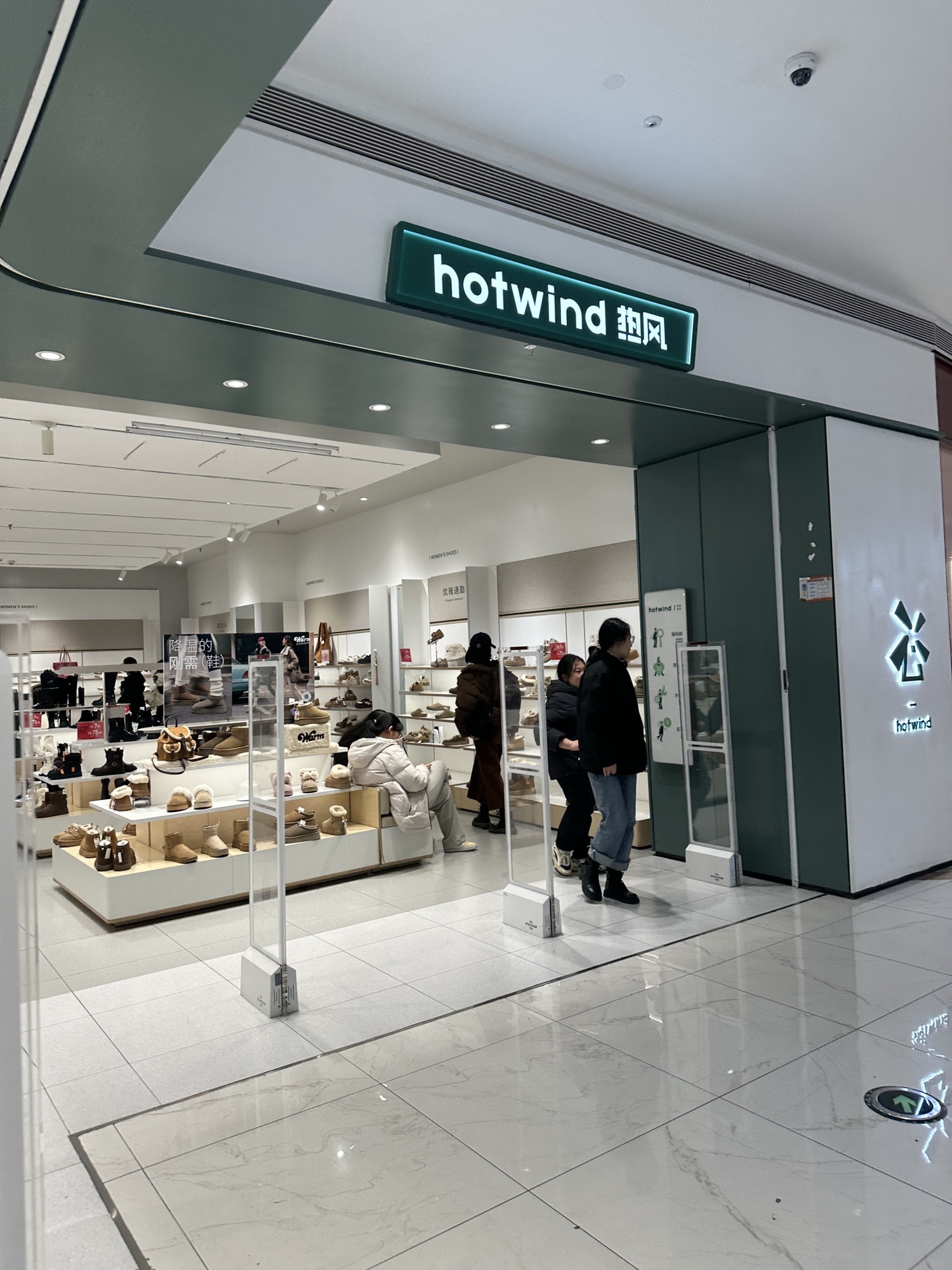 Hotwind热风(渭南吾悦广场店)
