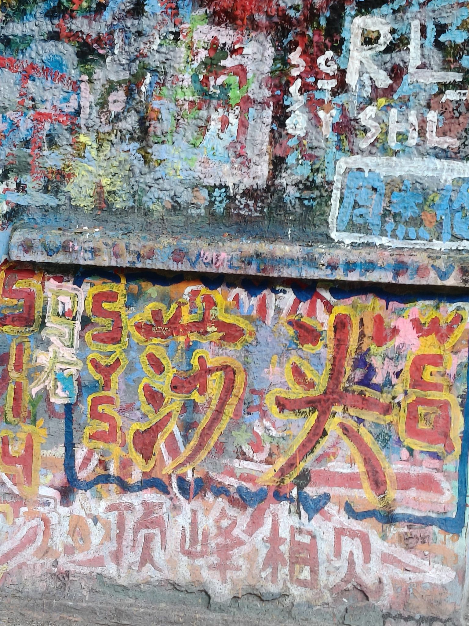 涂鸦一条街旅行图片 1