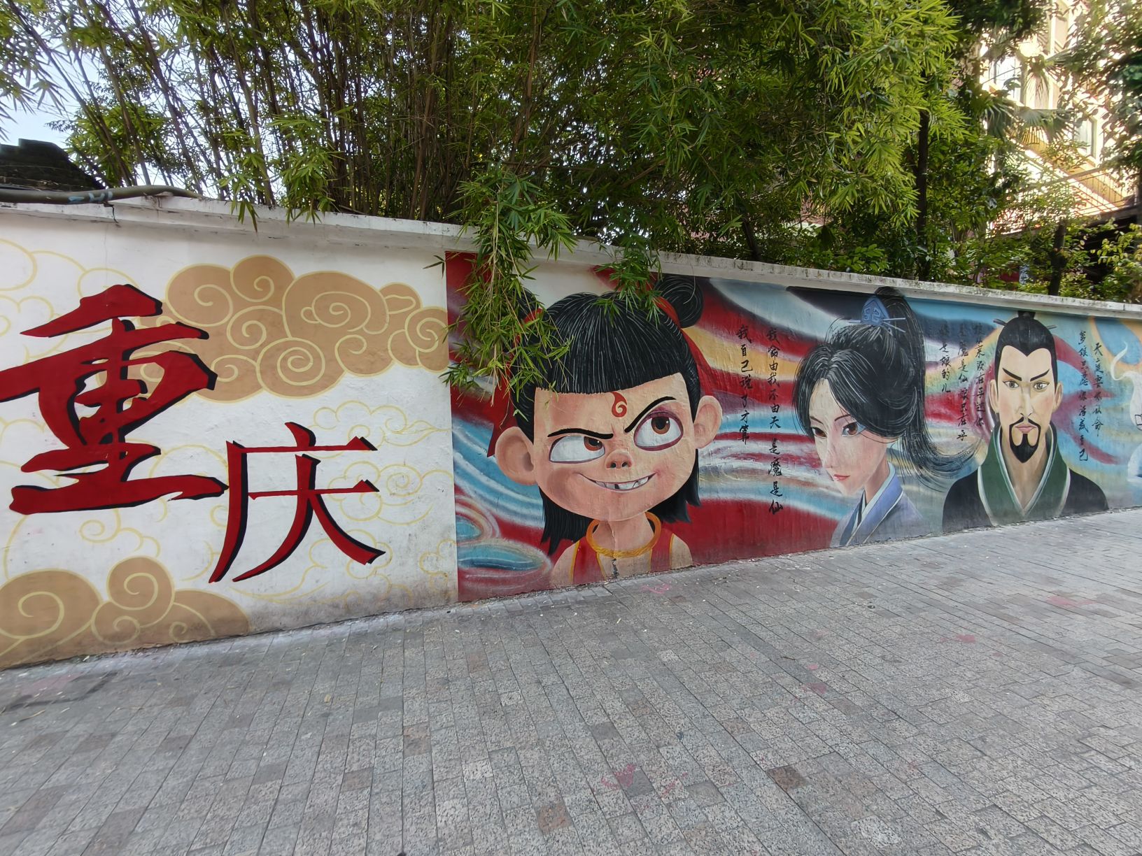 涂鸦一条街旅行图片 2