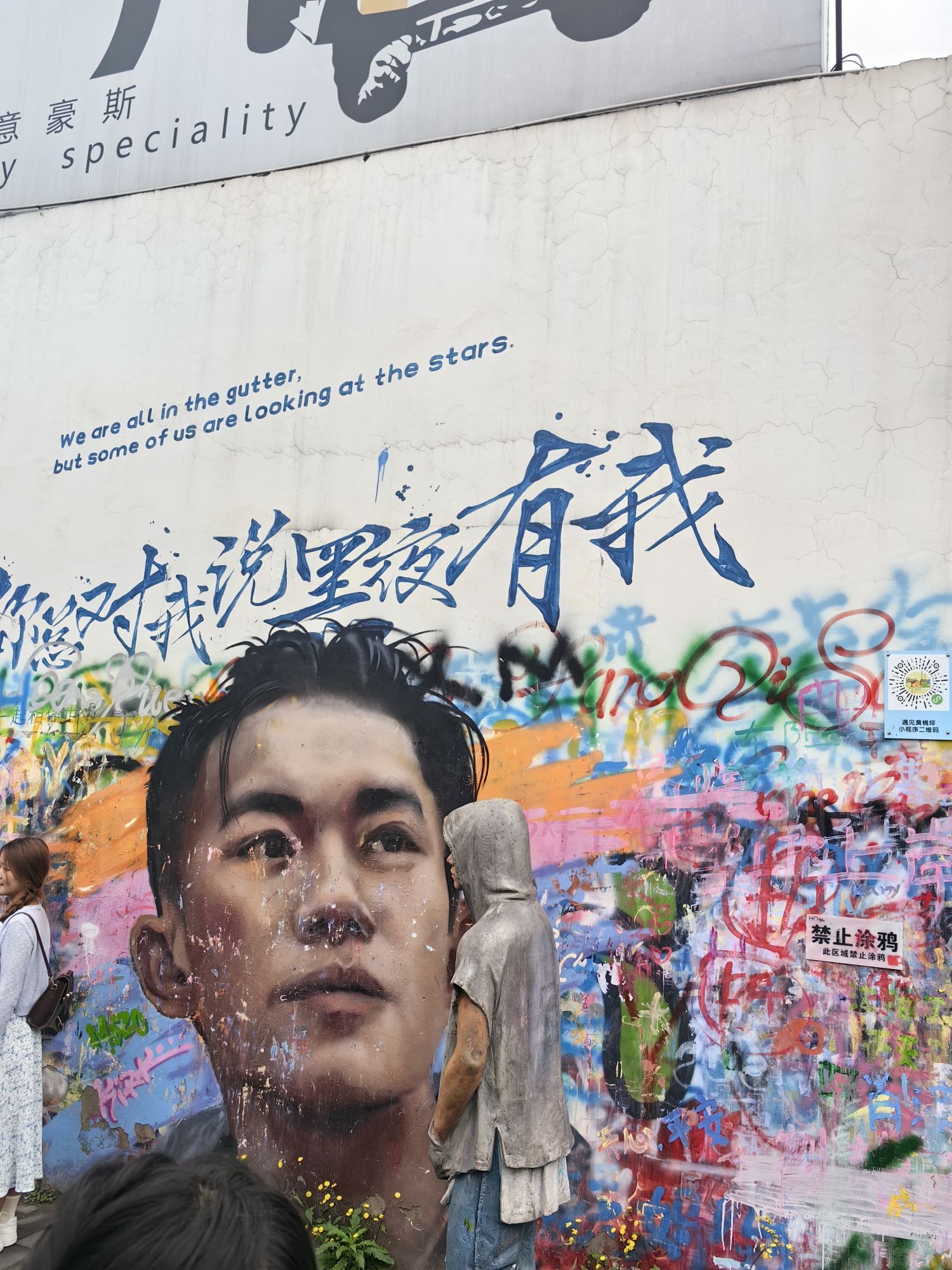 涂鸦一条街旅行图片 3