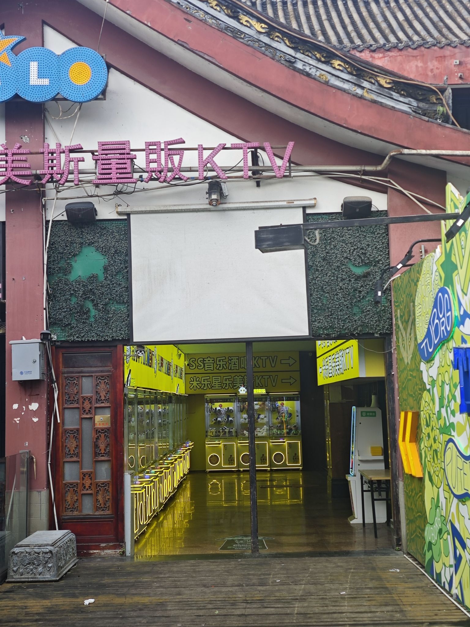 场地封面-SS酒吧·KTV